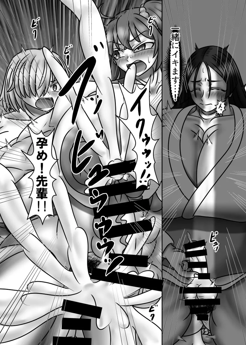 愛しの我が子は後輩の雌 Page.11