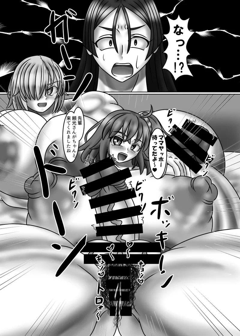 愛しの我が子は後輩の雌 Page.17