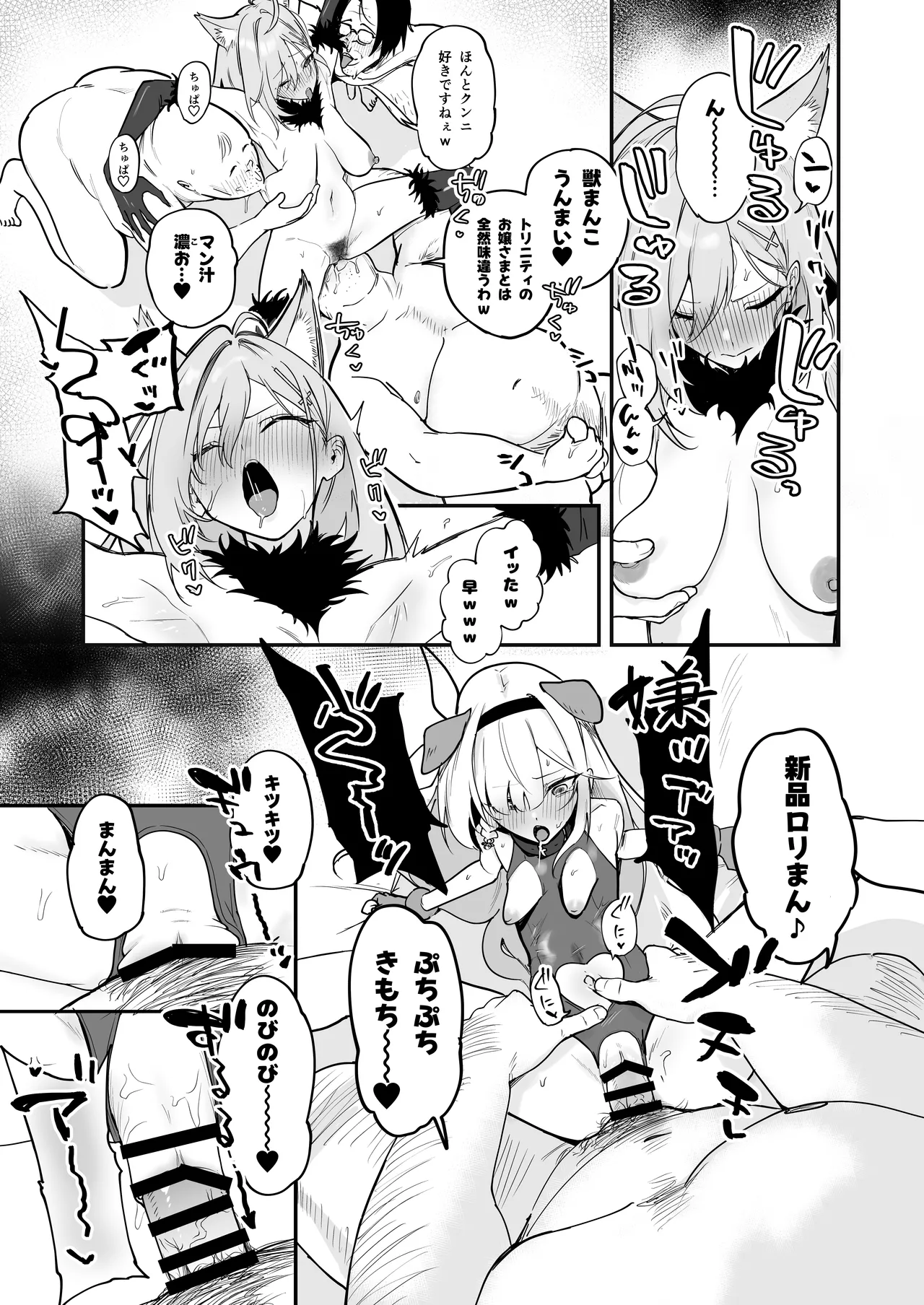 シャーレ乗っ取っり催眠 Page.28