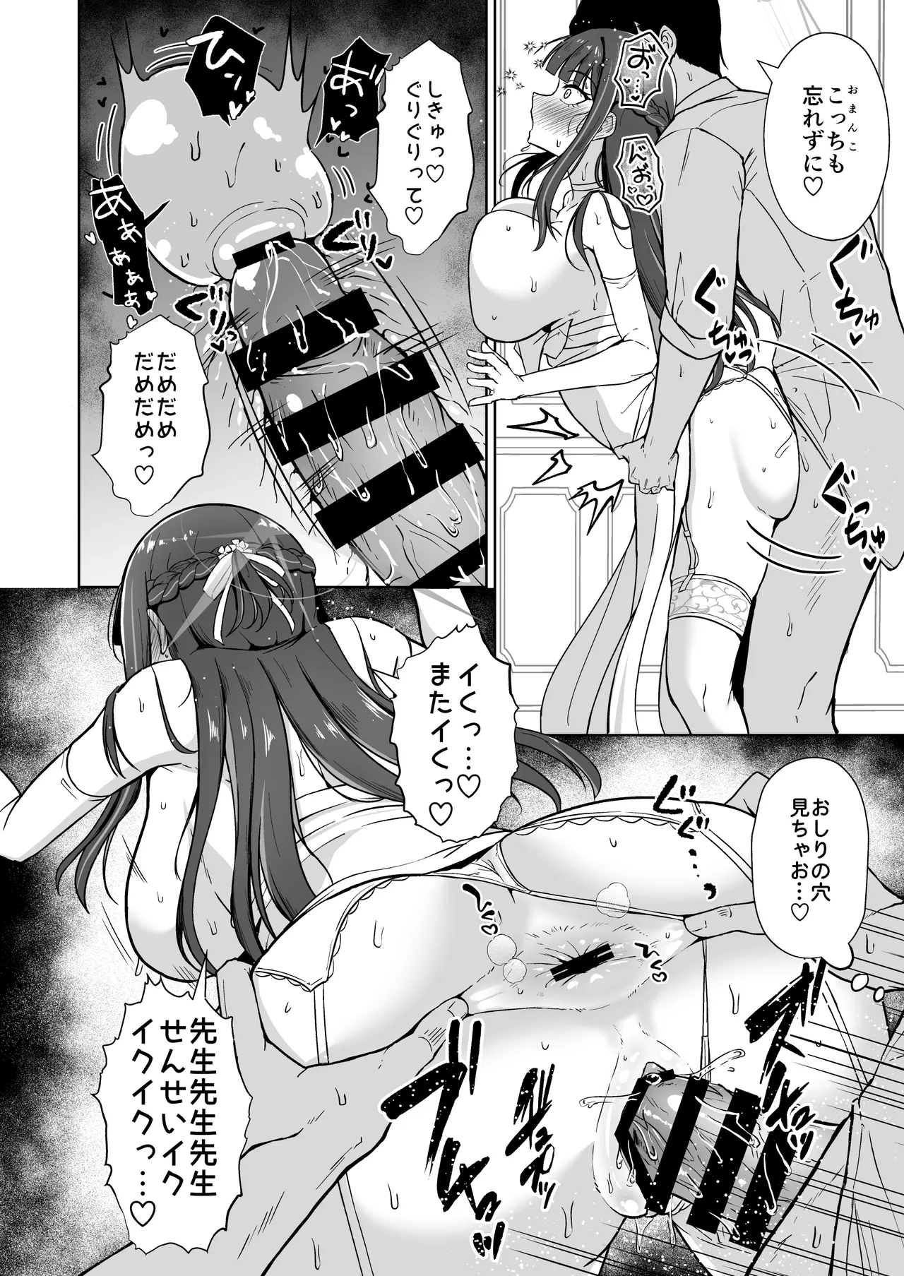ドレスサオリ甘やかし姫えっち Page.13