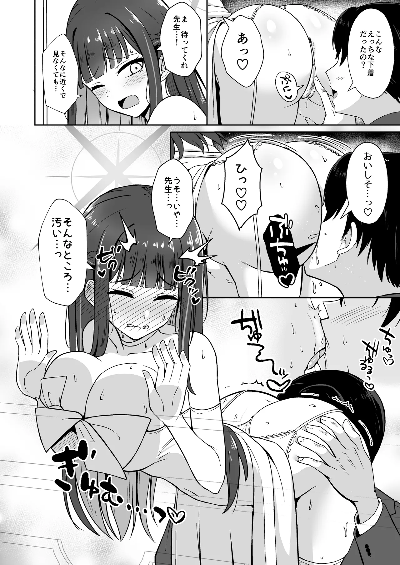 ドレスサオリ甘やかし姫えっち Page.7