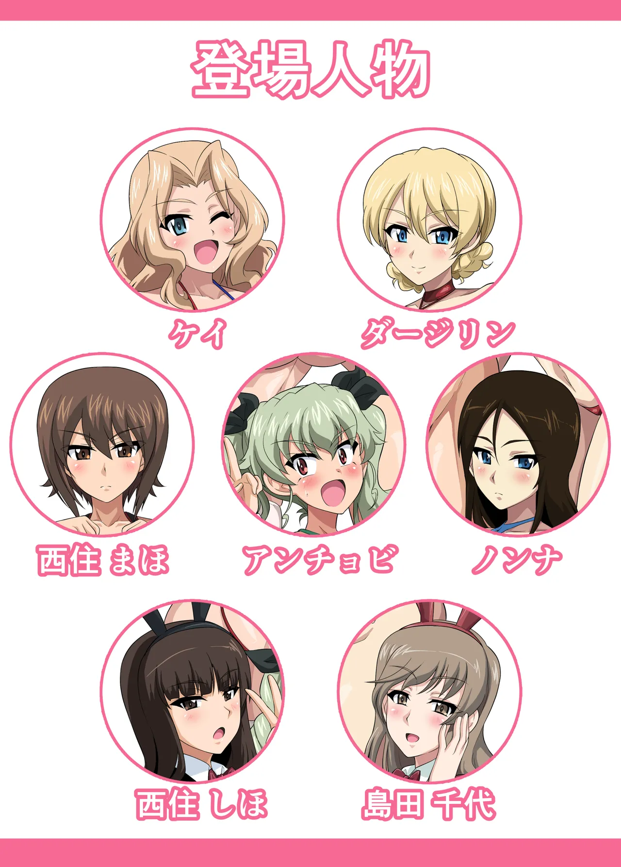 ヌキヌキ・ウォー Page.2