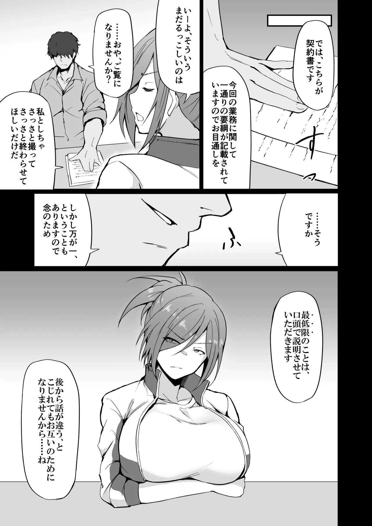 元ヤン人妻体育教師、堕ちる。 Page.28
