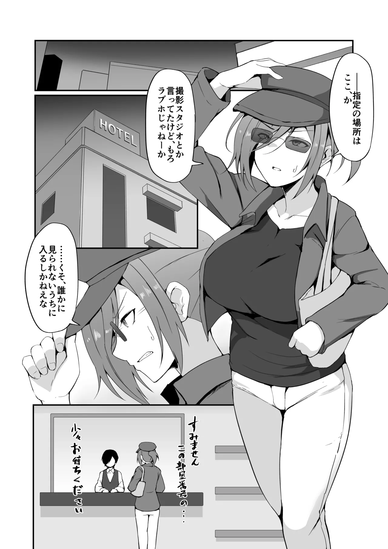 元ヤン人妻体育教師、堕ちる。 Page.32