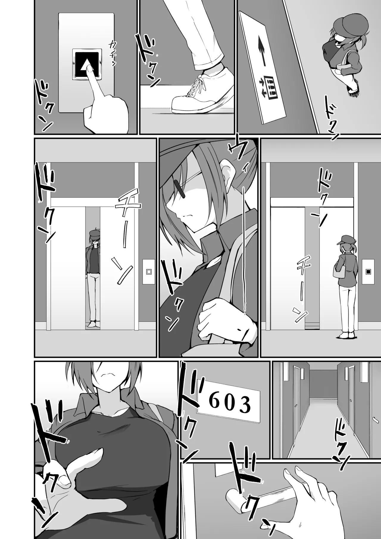 元ヤン人妻体育教師、堕ちる。 Page.33