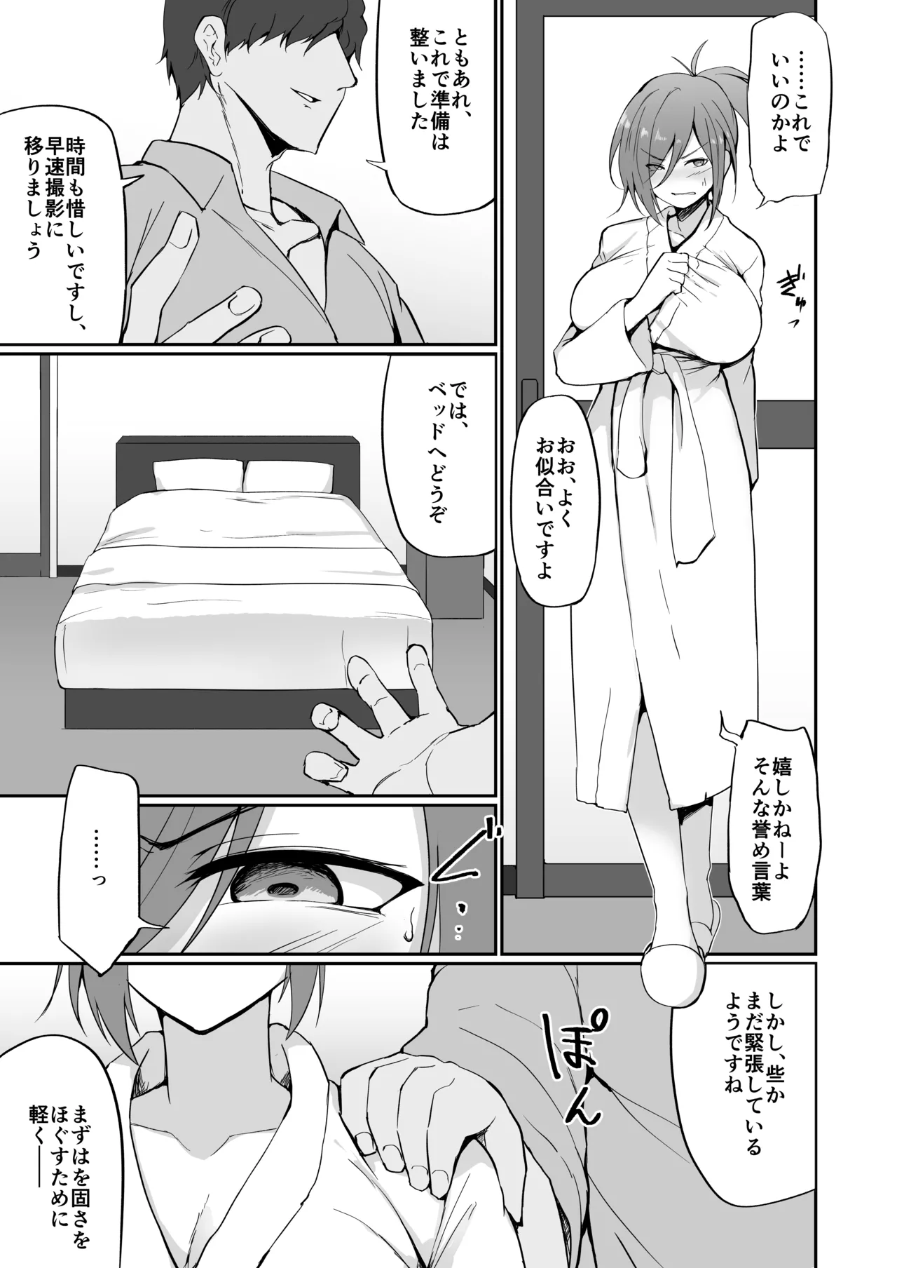 元ヤン人妻体育教師、堕ちる。 Page.36