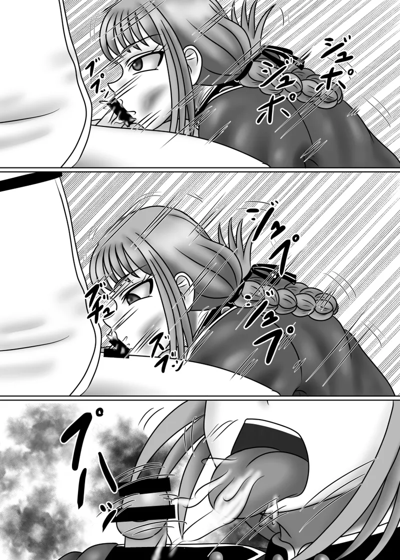 これはあくまで治療です Page.11