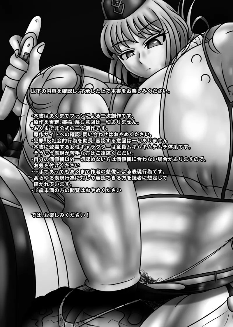 これはあくまで治療です Page.2