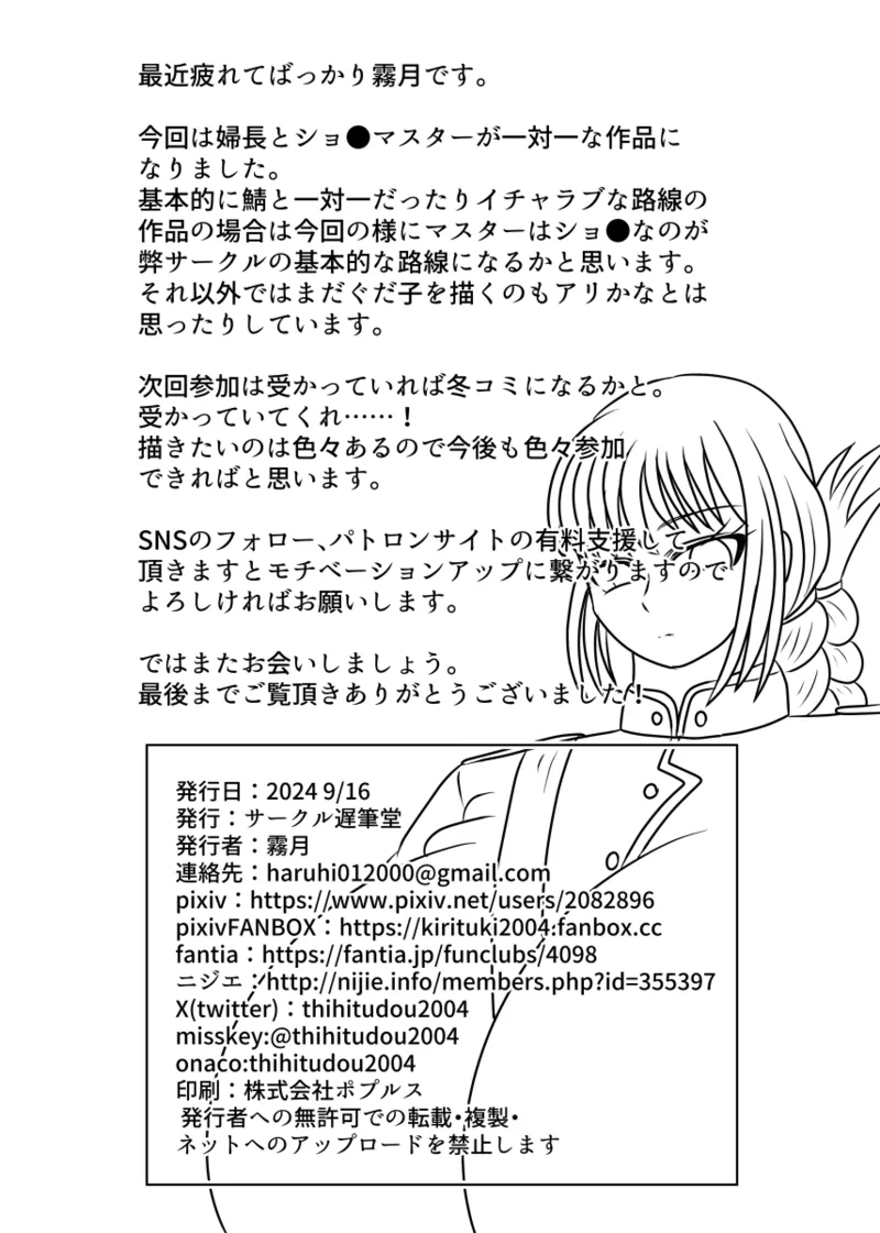 これはあくまで治療です Page.28