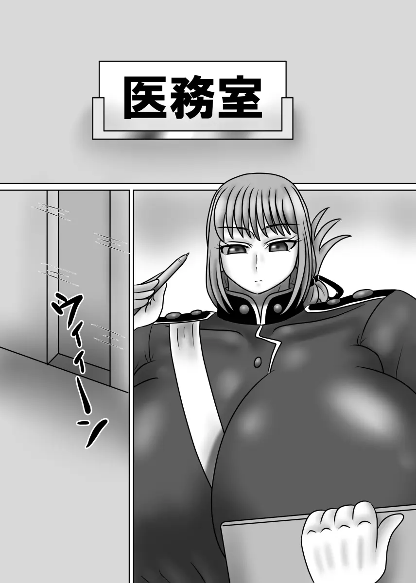 これはあくまで治療です Page.4