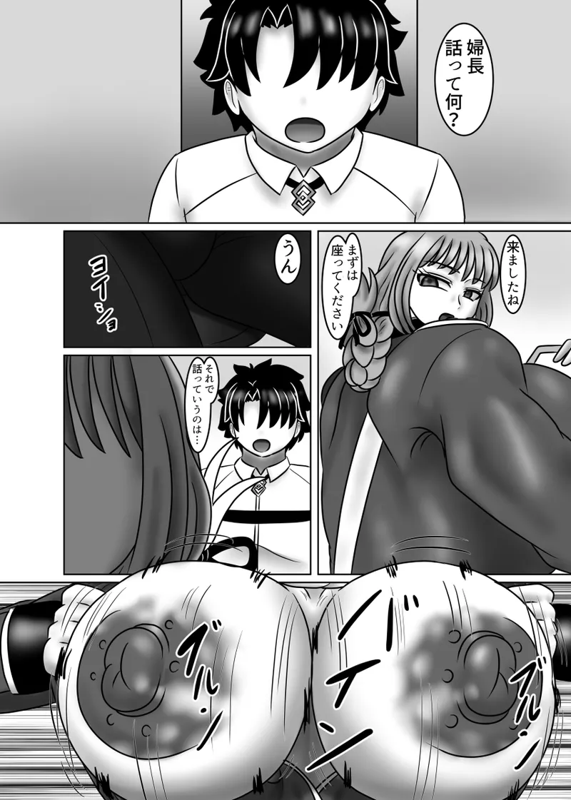 これはあくまで治療です Page.5