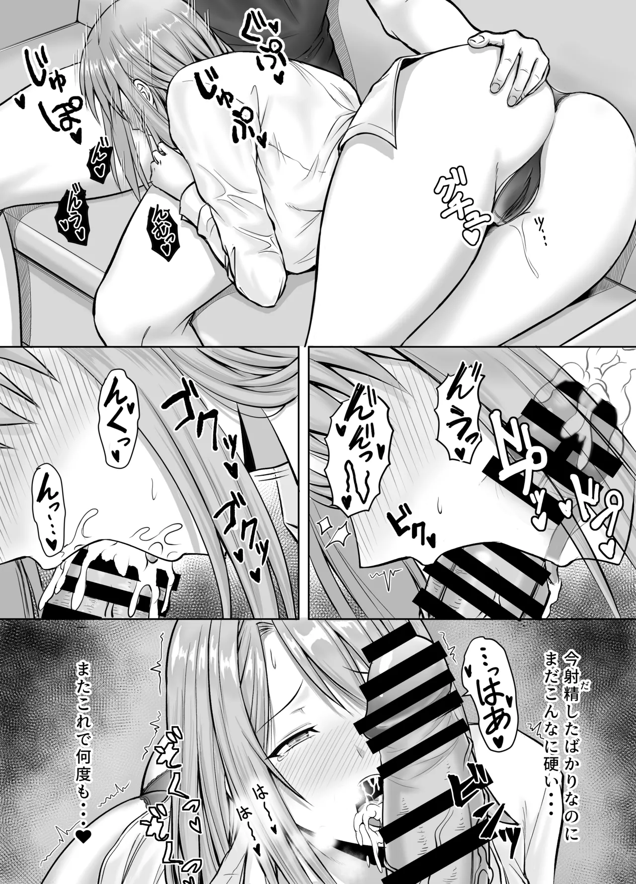 妻が兄に寝取られ堕ちるまでの一ヶ月間 Page.34