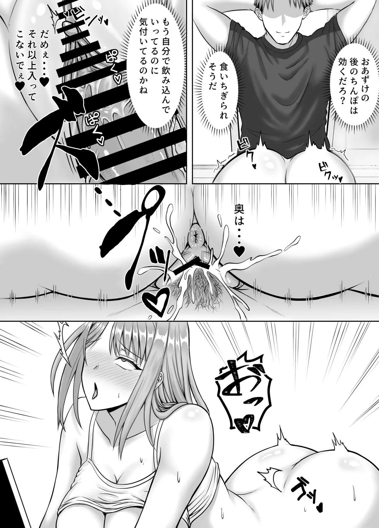 妻が兄に寝取られ堕ちるまでの一ヶ月間 Page.43