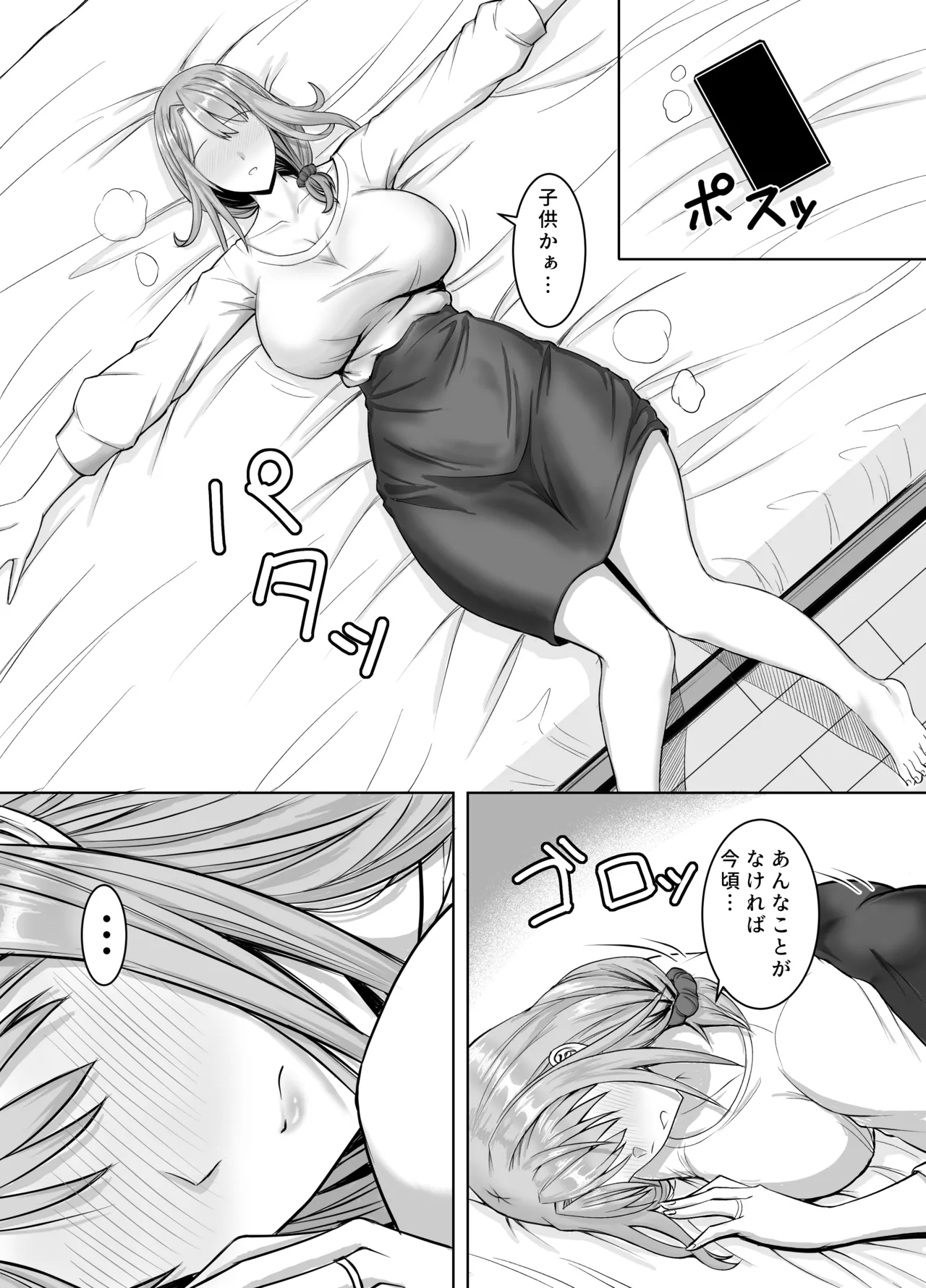 妻が兄に寝取られ堕ちるまでの一ヶ月間 Page.5