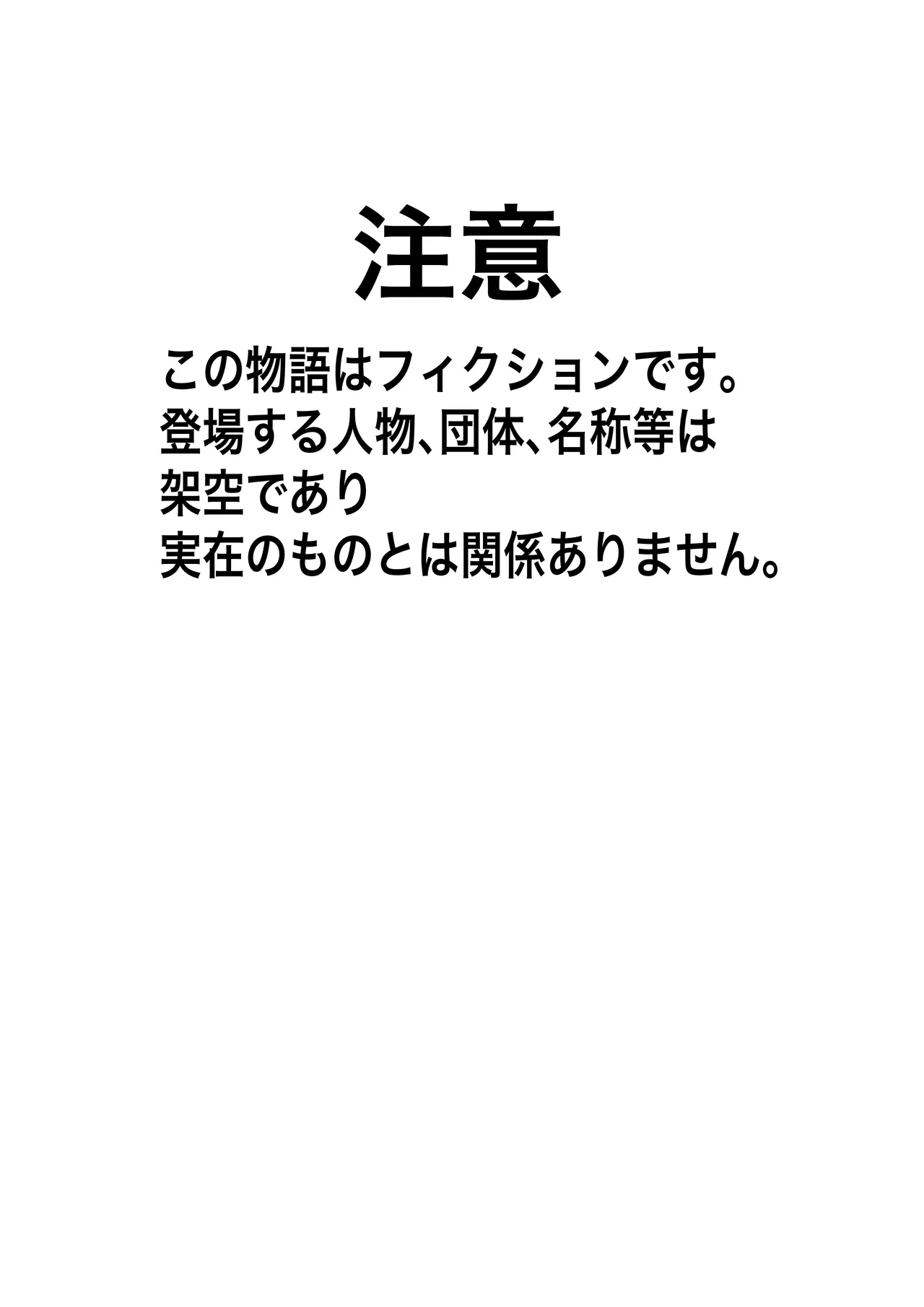 夏ノ餓鬼供。 Page.2