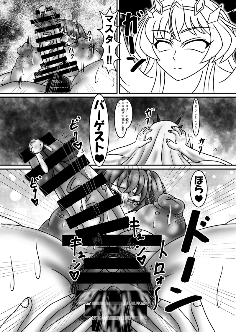 So It’s Okay If I Eat This! Page.19