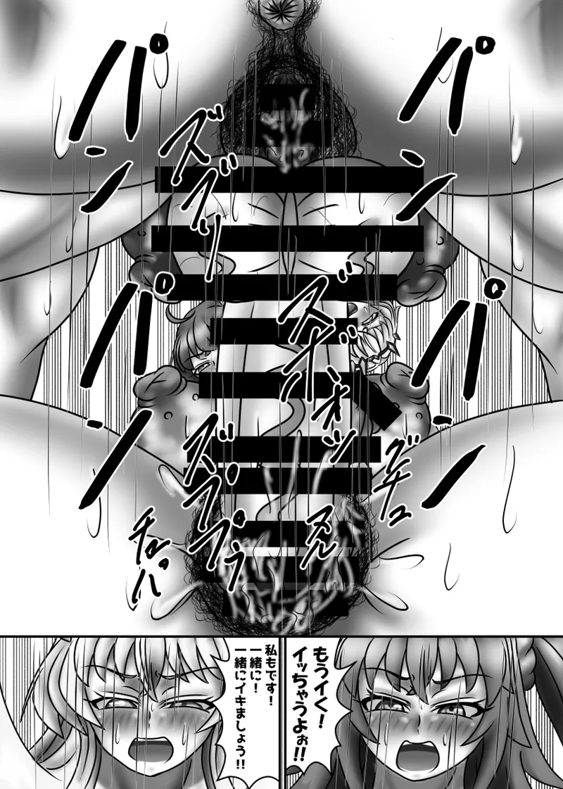 So It’s Okay If I Eat This! Page.24