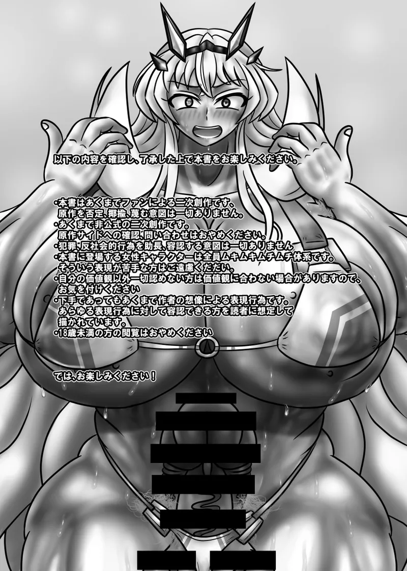 So It’s Okay If I Eat This! Page.3