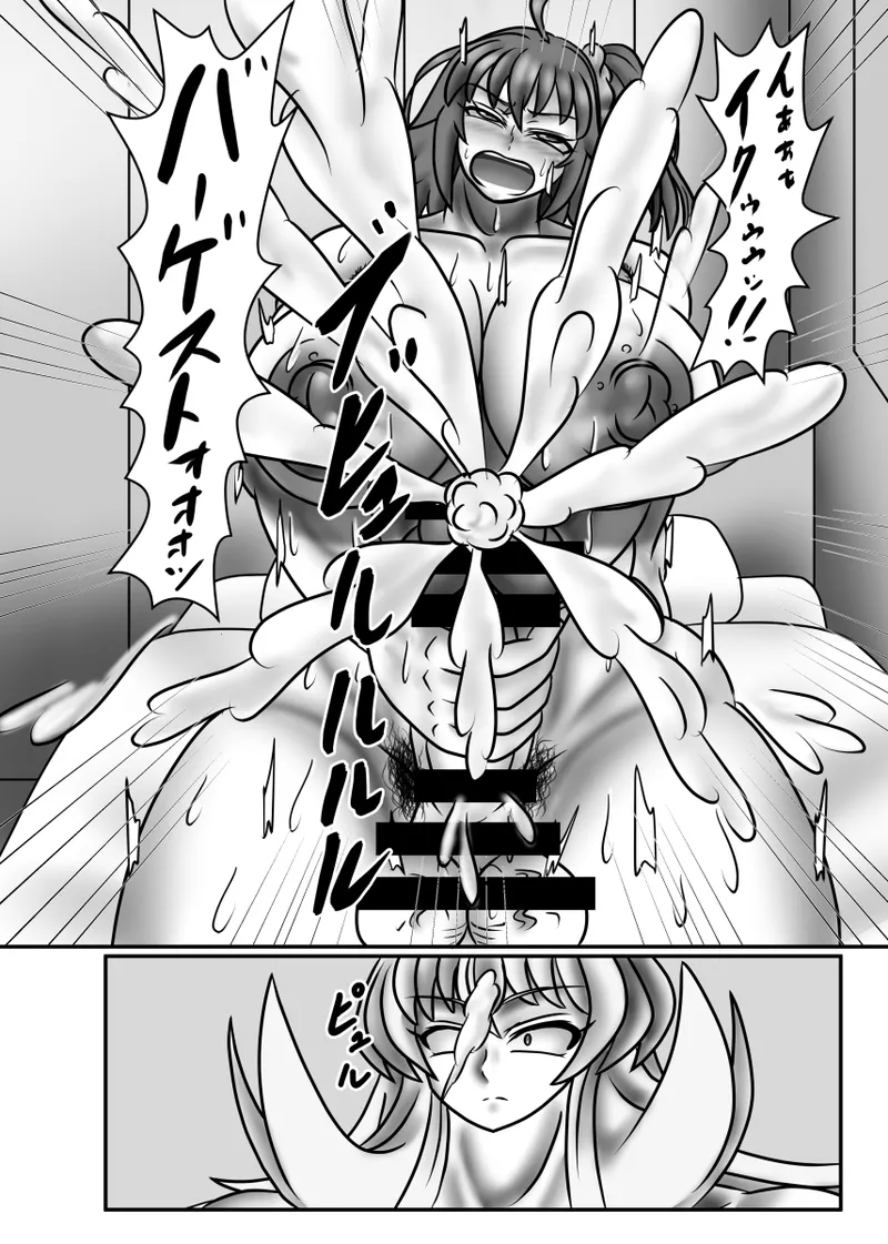 So It’s Okay If I Eat This! Page.6