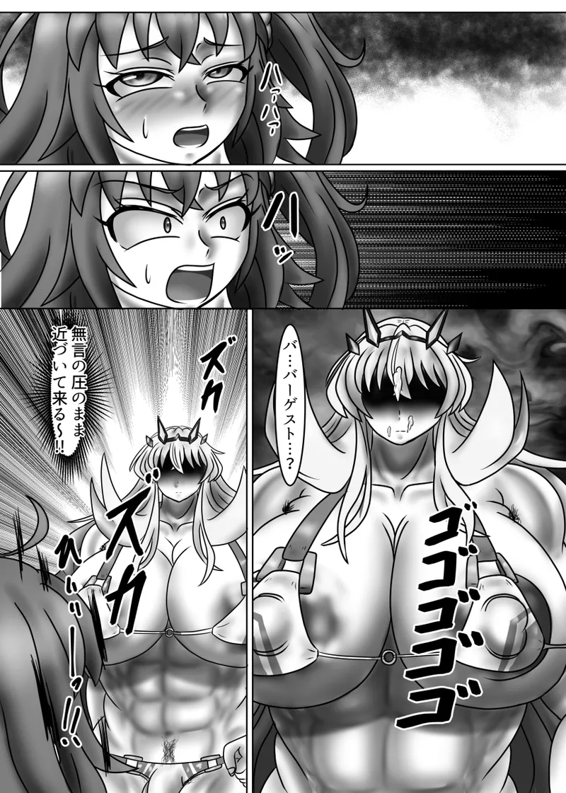 So It’s Okay If I Eat This! Page.7