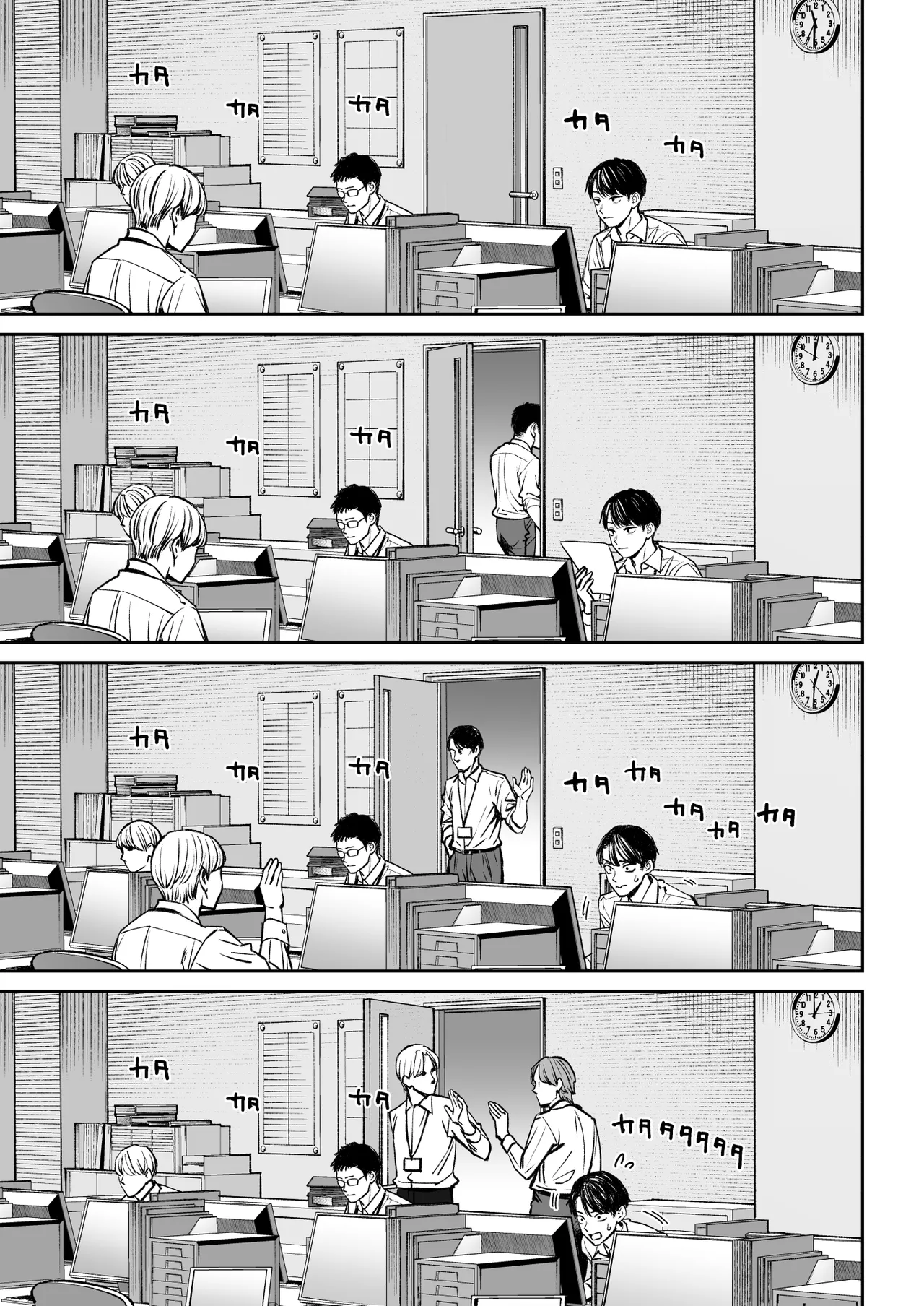 ブラック企業の仮眠室がヤリ部屋になってた話 Page.10