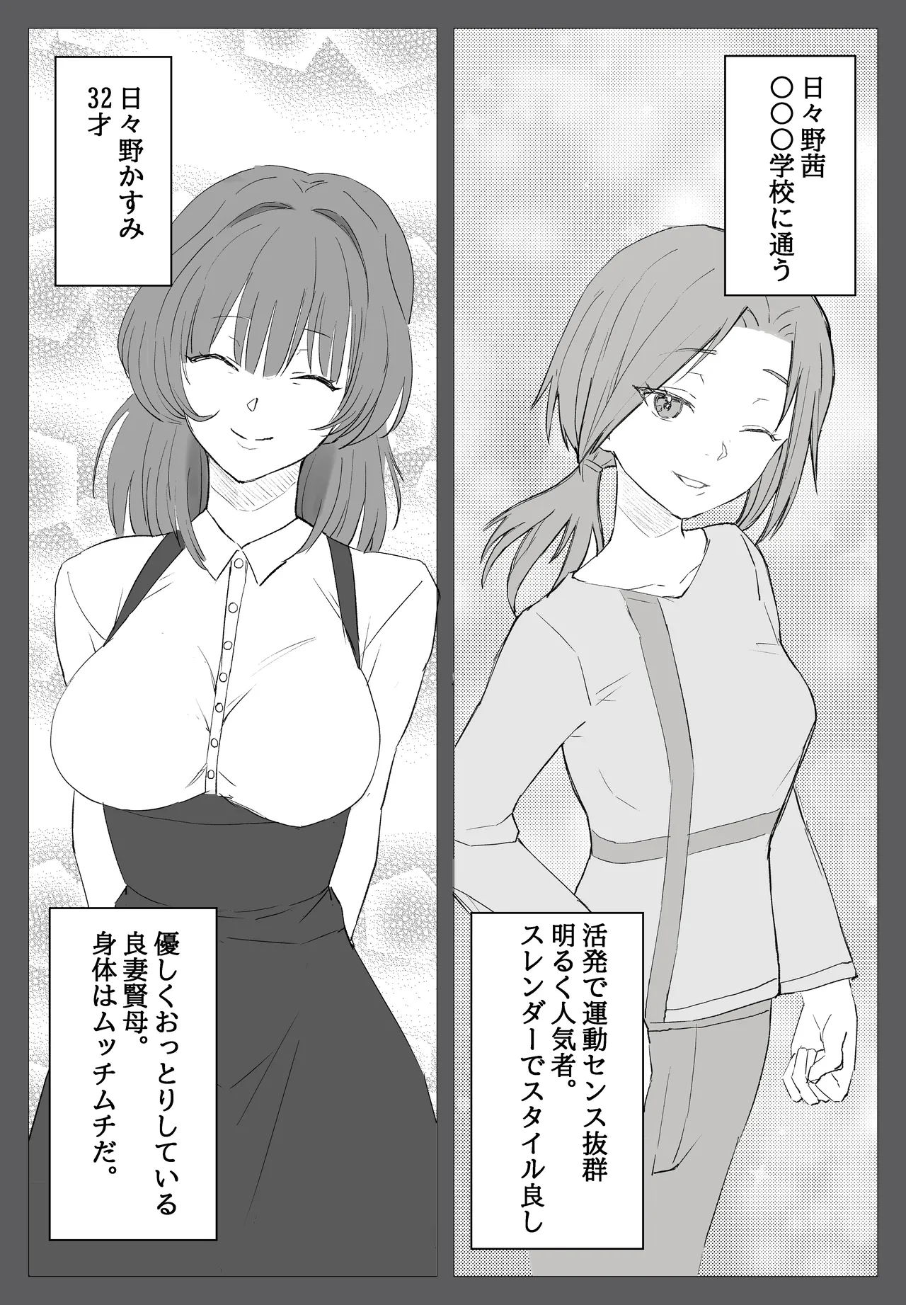 家族ヲ破壊スル者 Page.11