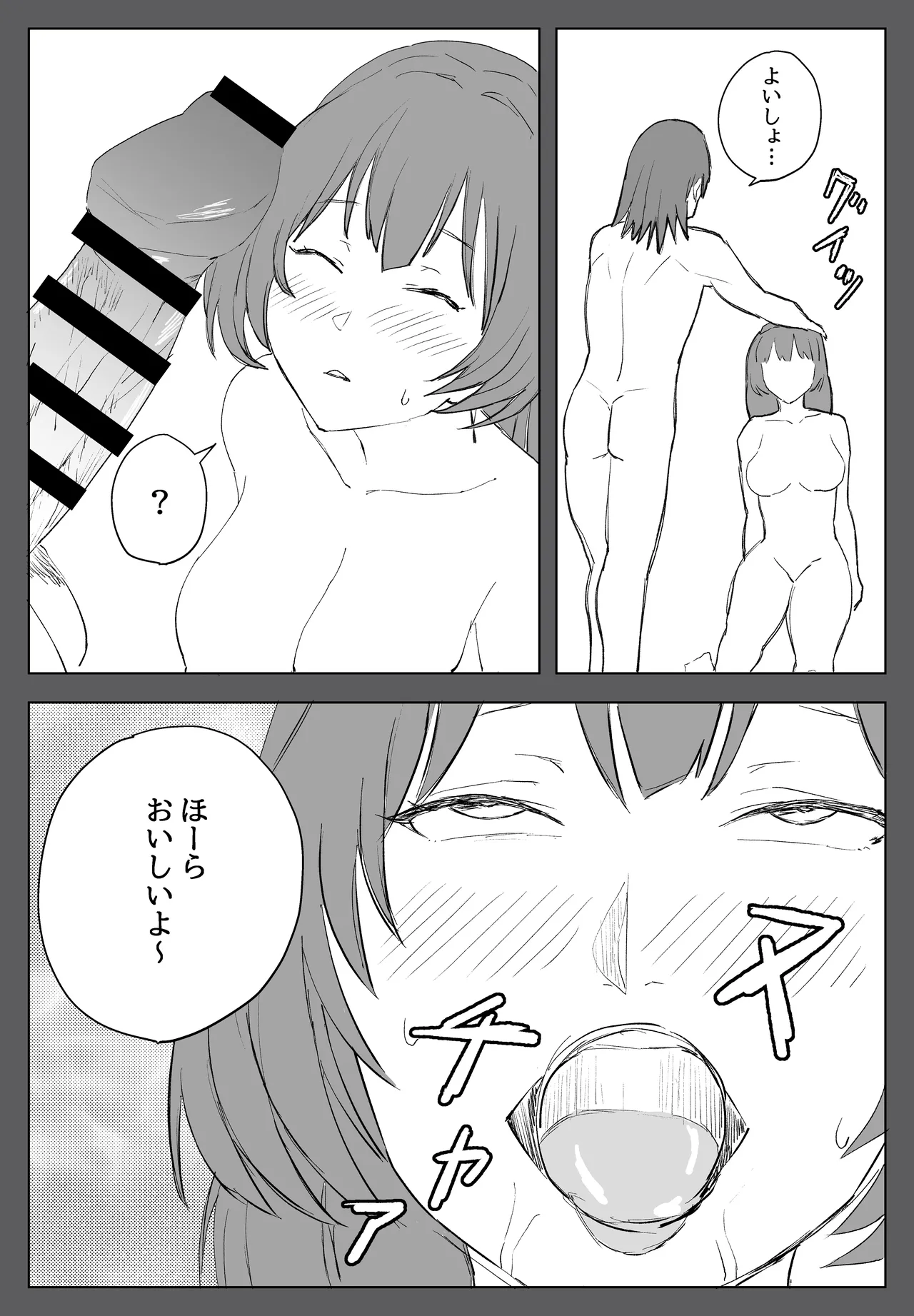 家族ヲ破壊スル者 Page.24