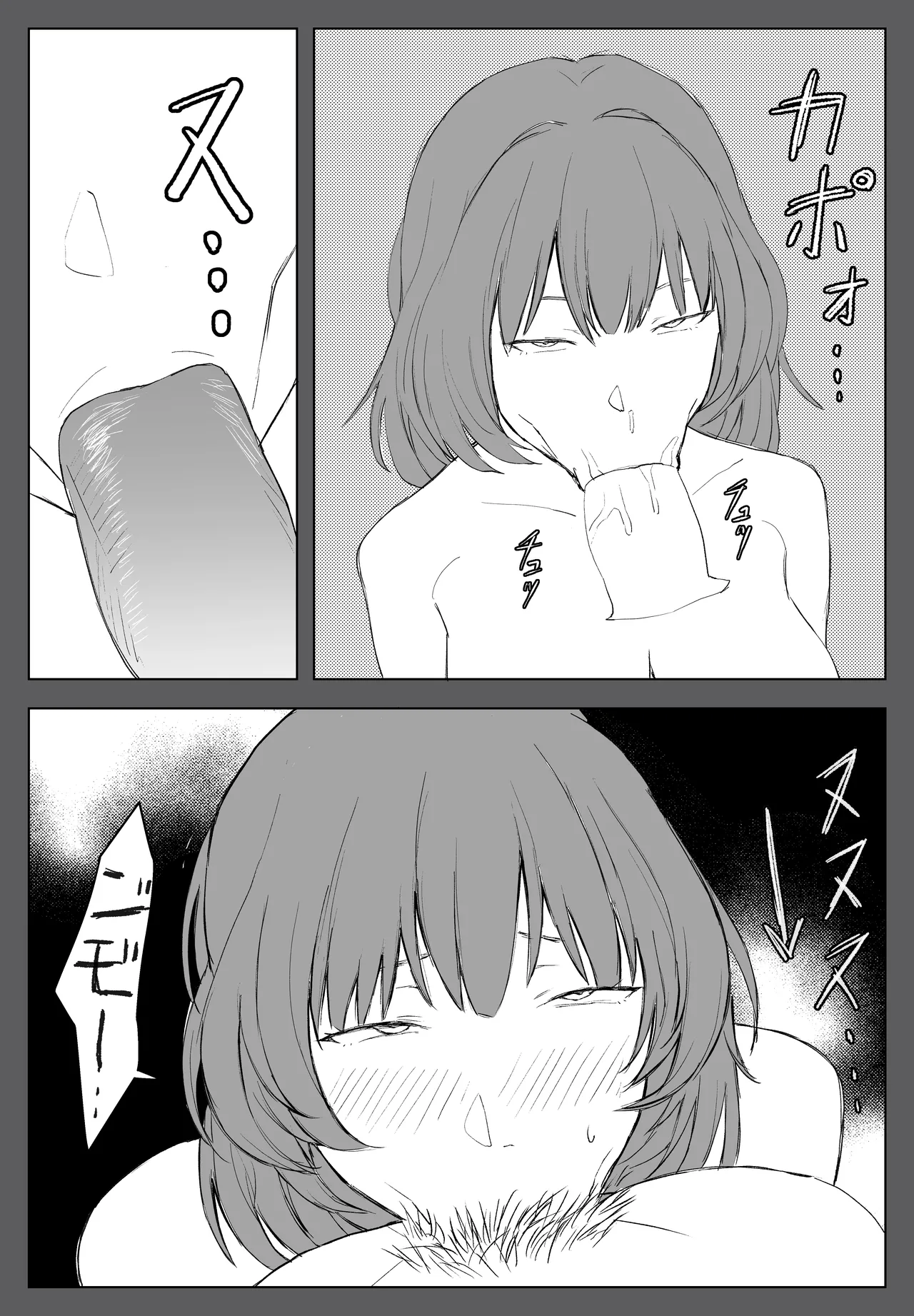 家族ヲ破壊スル者 Page.25