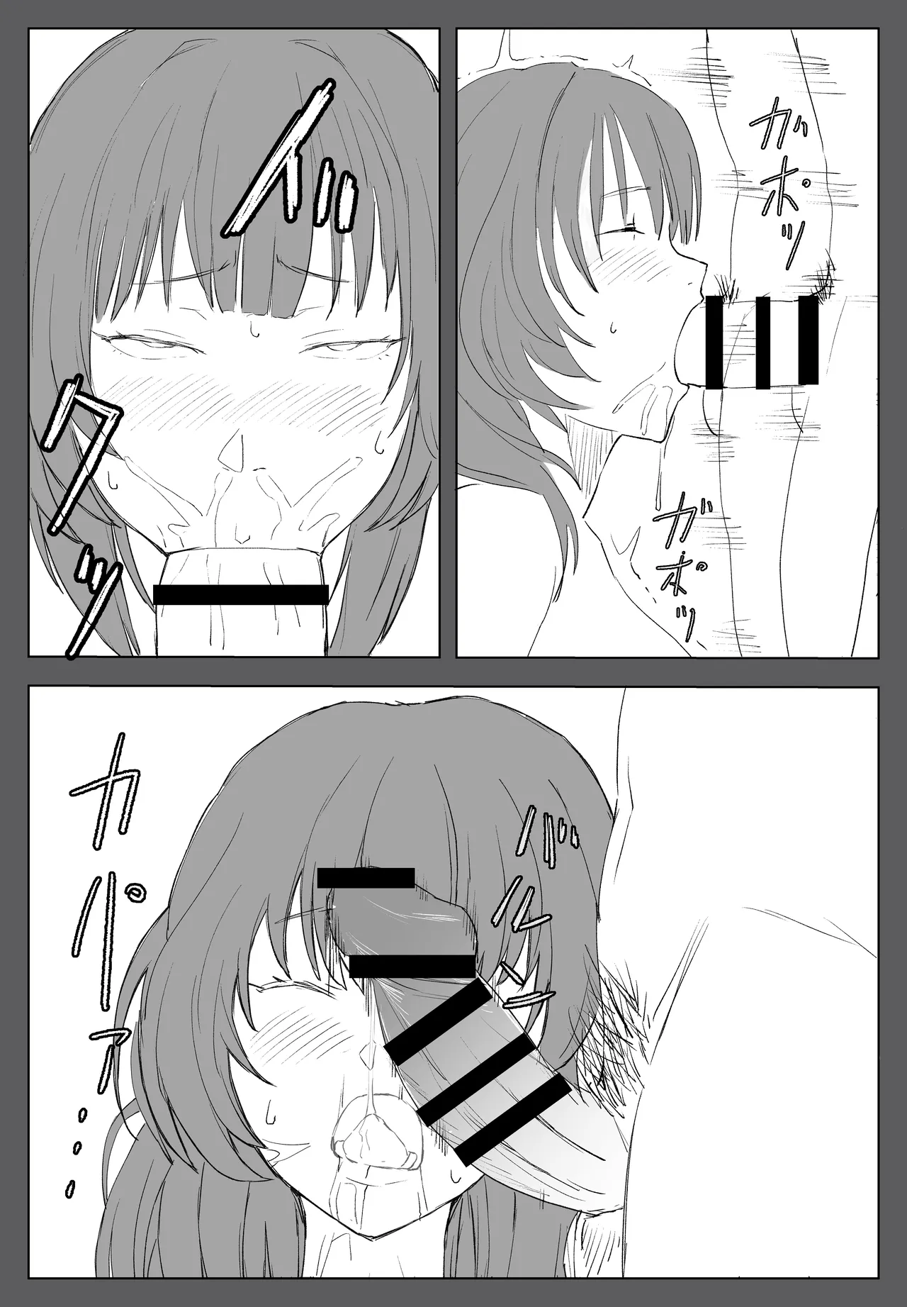 家族ヲ破壊スル者 Page.26