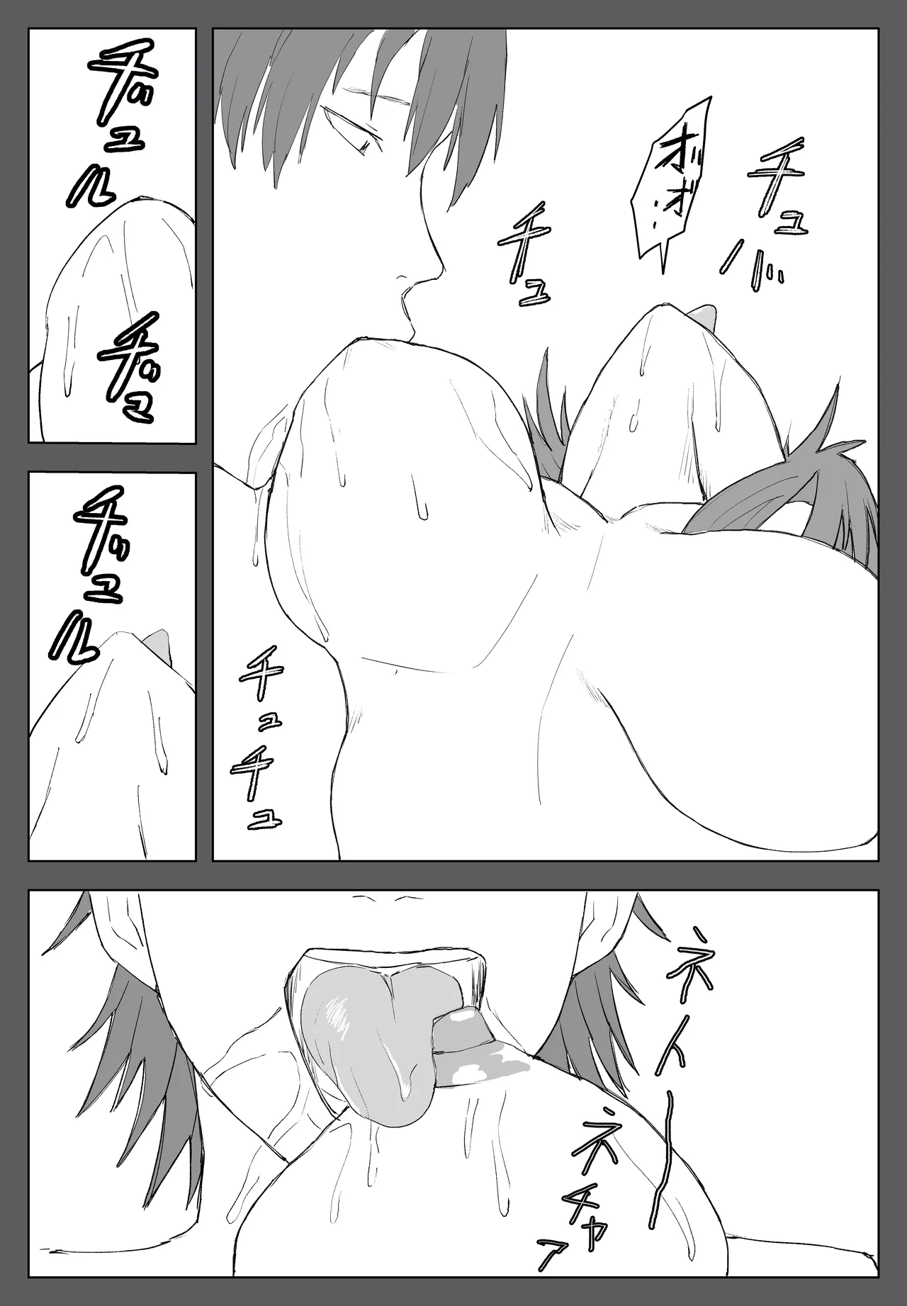 家族ヲ破壊スル者 Page.29