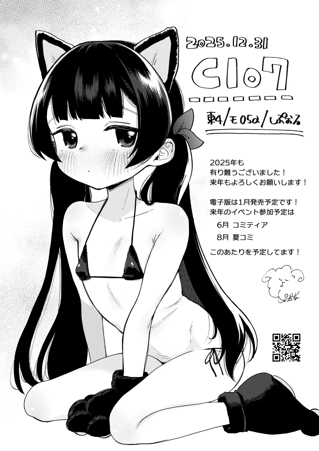 凪ちゃんと二人にしたお前が悪いよ Page.37