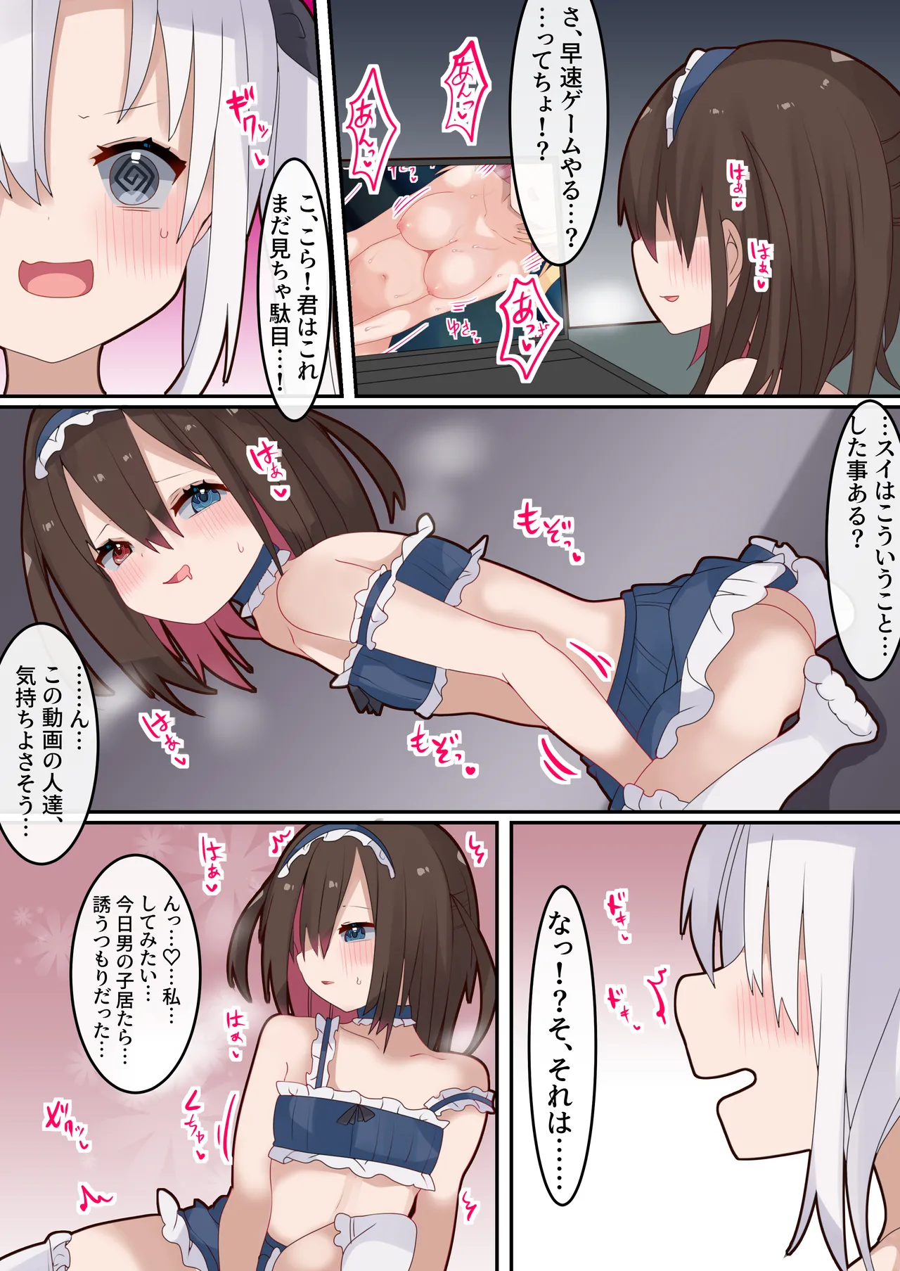 TSした俺がネトゲオフ会で会った家出少女と仲良くなったけどおじさんに犯された話。 Page.6