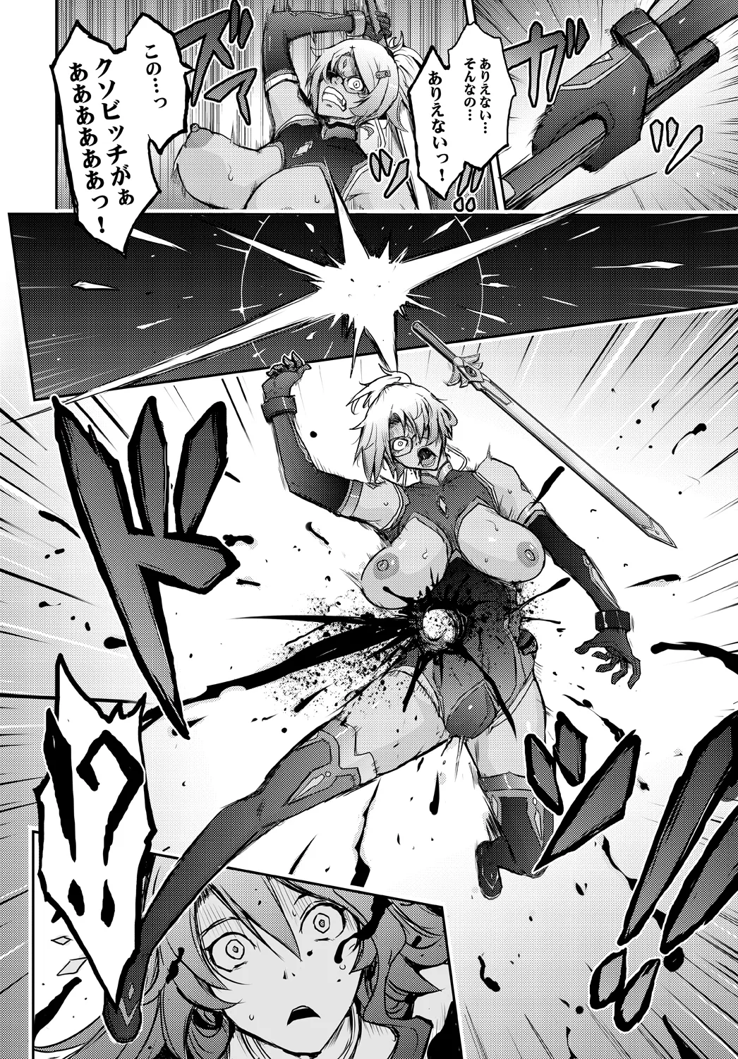 機姦聖女 正義の淫辱モラルマスター Page.46