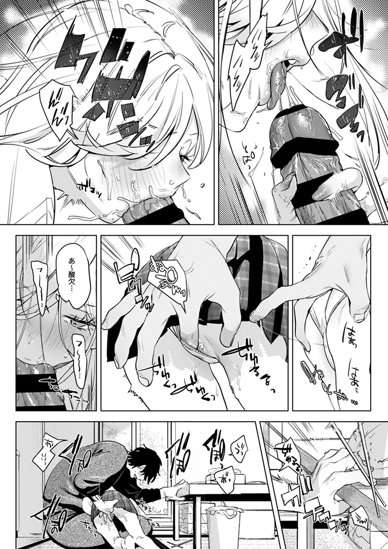淫雨がやむまで after Page.11