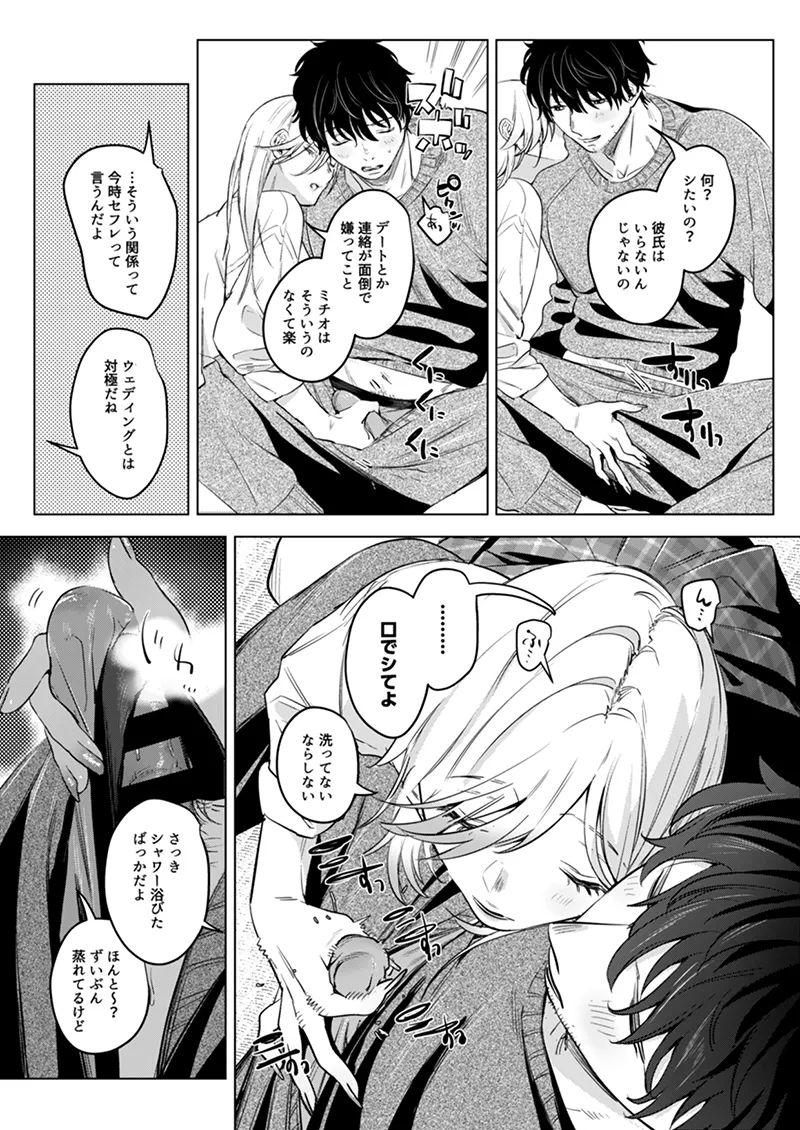 淫雨がやむまで after Page.5