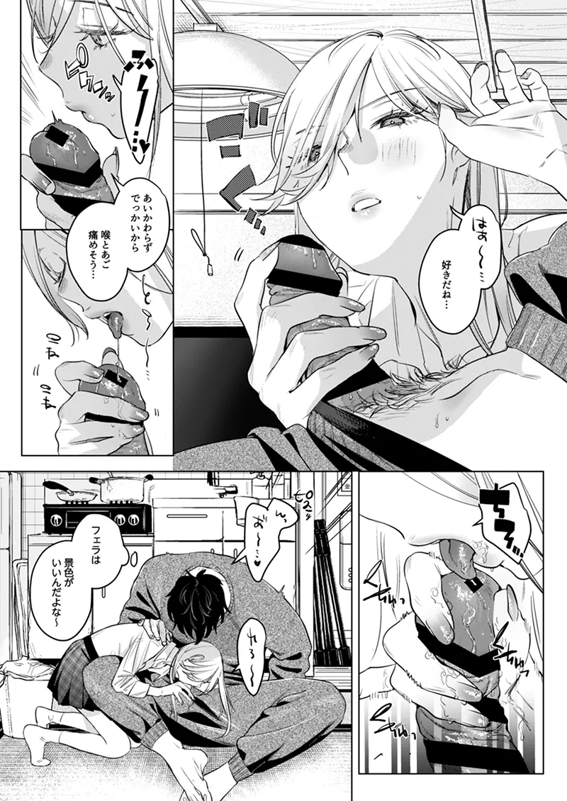 淫雨がやむまで after Page.6