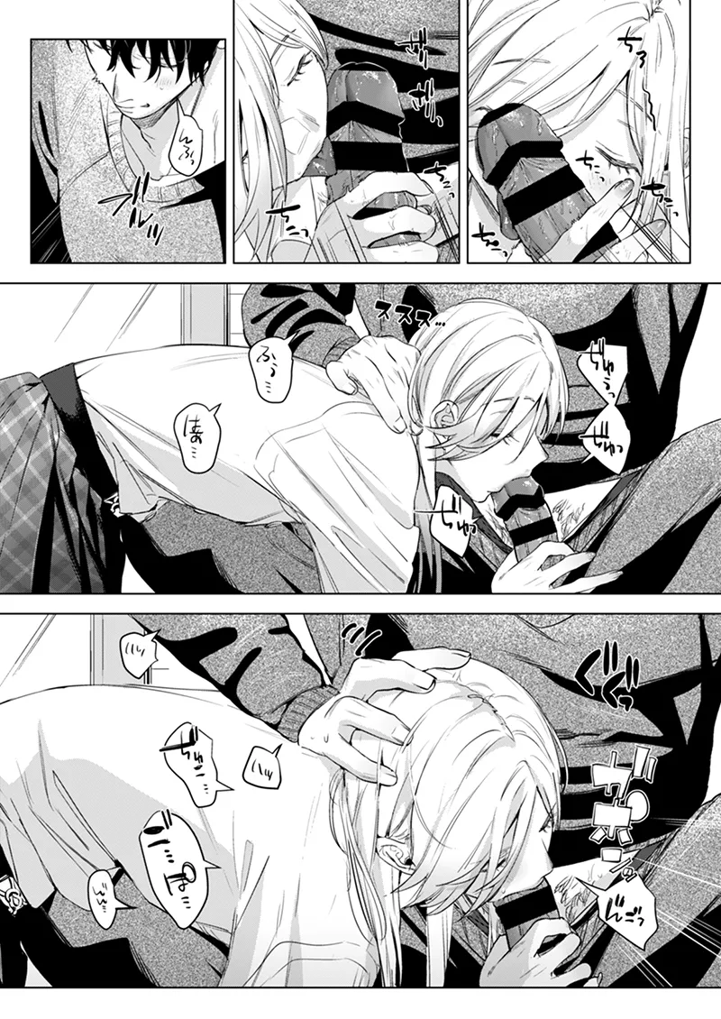 淫雨がやむまで after Page.7