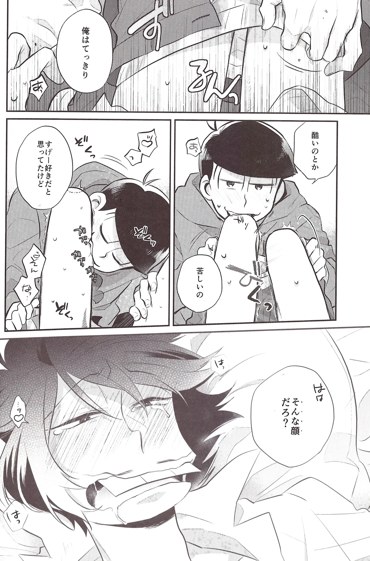 Deribarīkontobideoretā Page.10