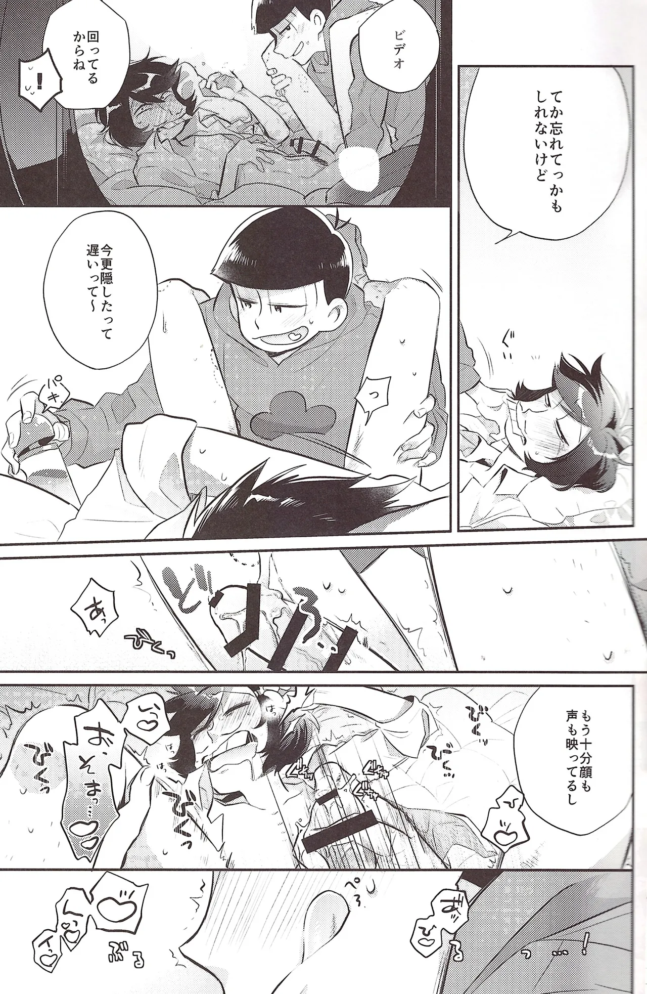 Deribarīkontobideoretā Page.11