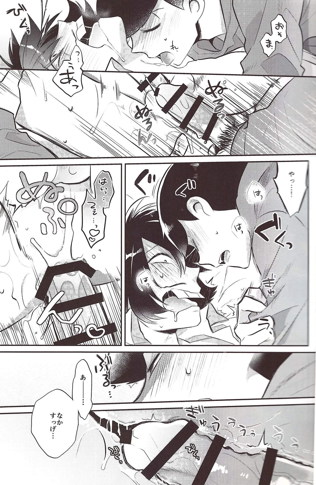 Deribarīkontobideoretā Page.13