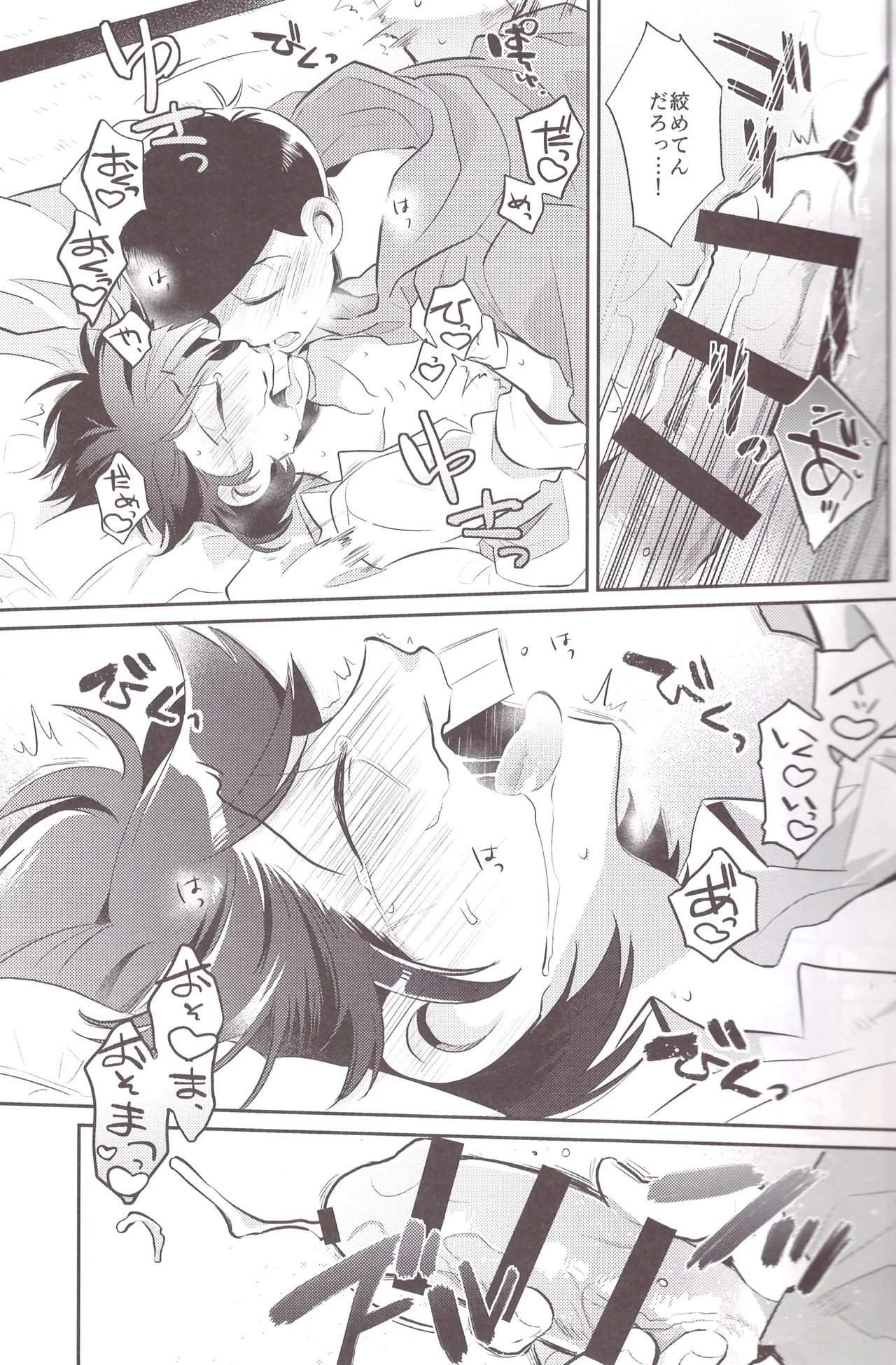 Deribarīkontobideoretā Page.15