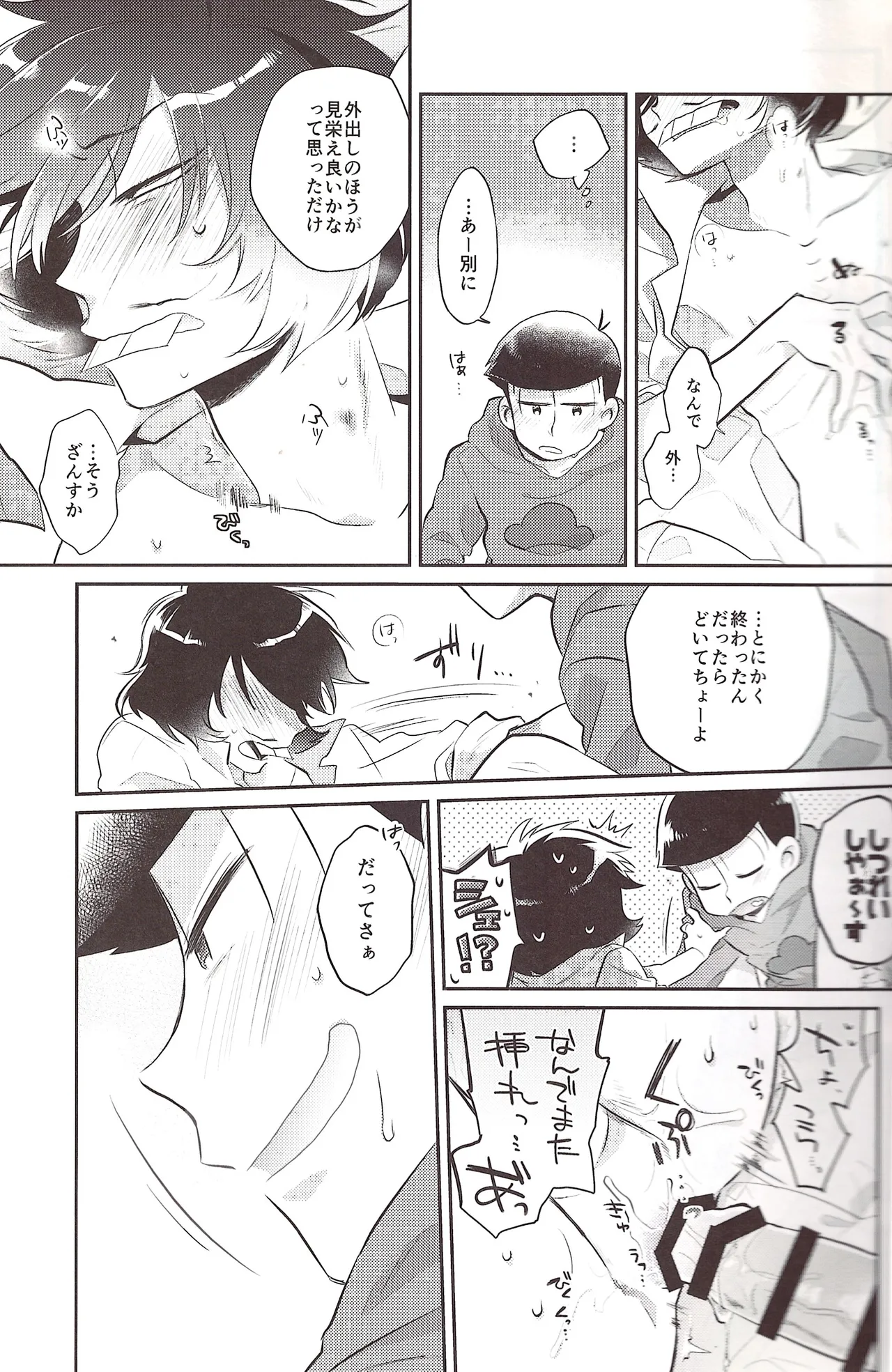 Deribarīkontobideoretā Page.17