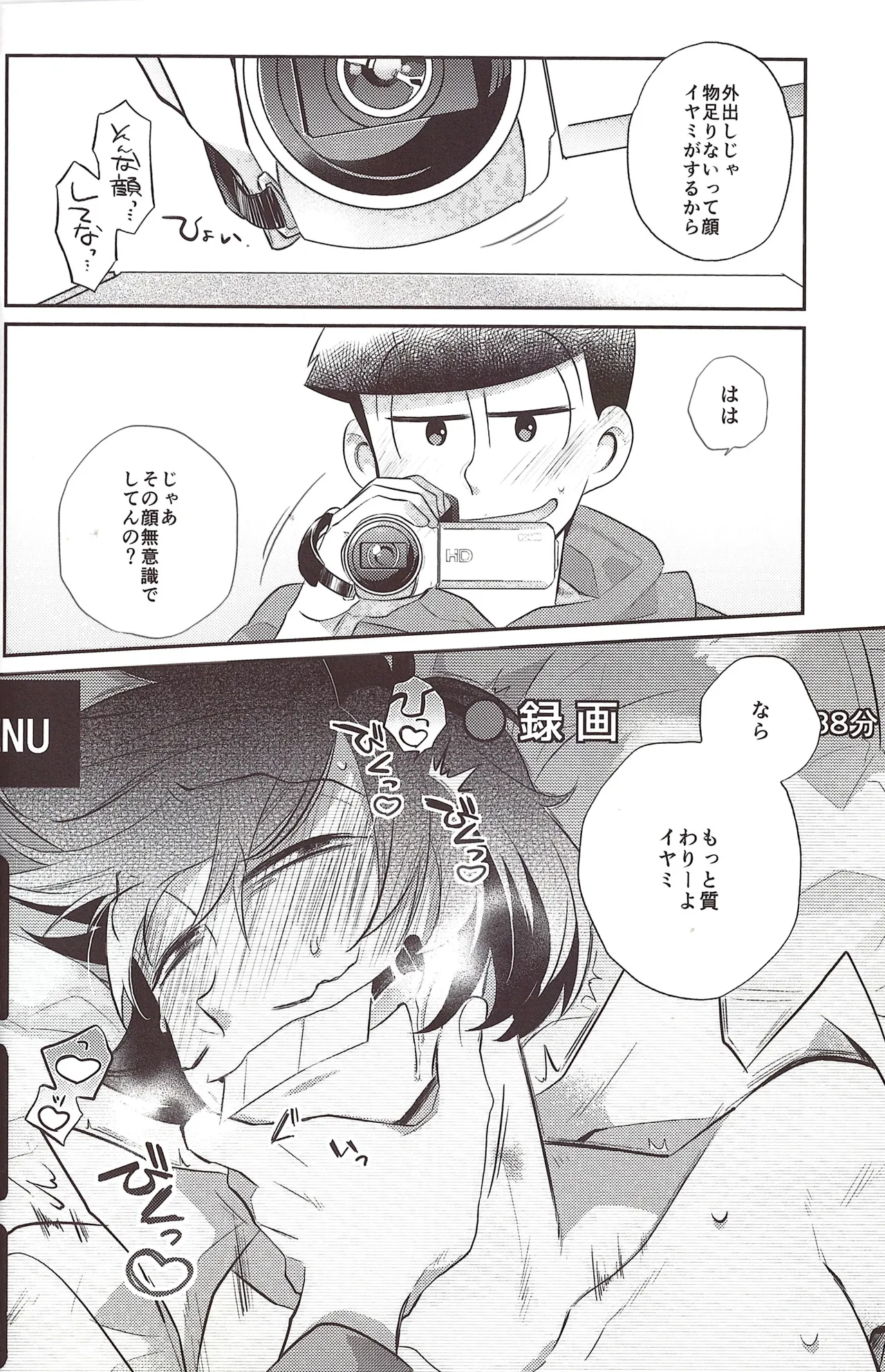 Deribarīkontobideoretā Page.18