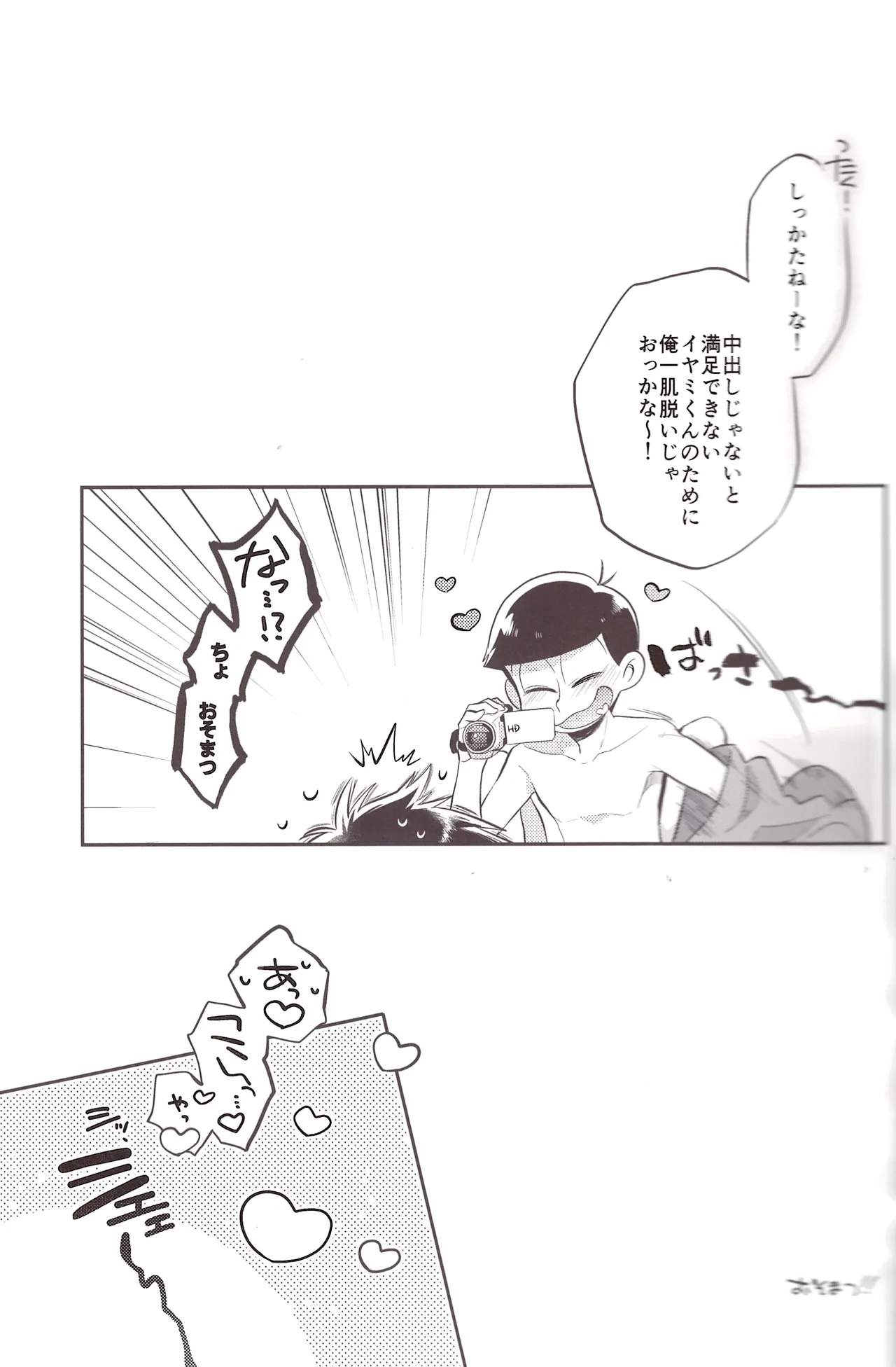 Deribarīkontobideoretā Page.19