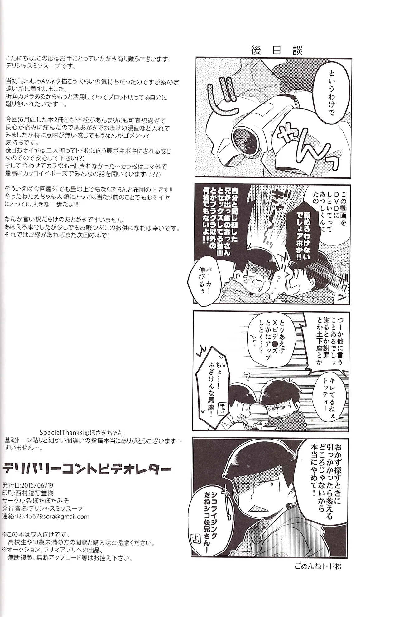 Deribarīkontobideoretā Page.20