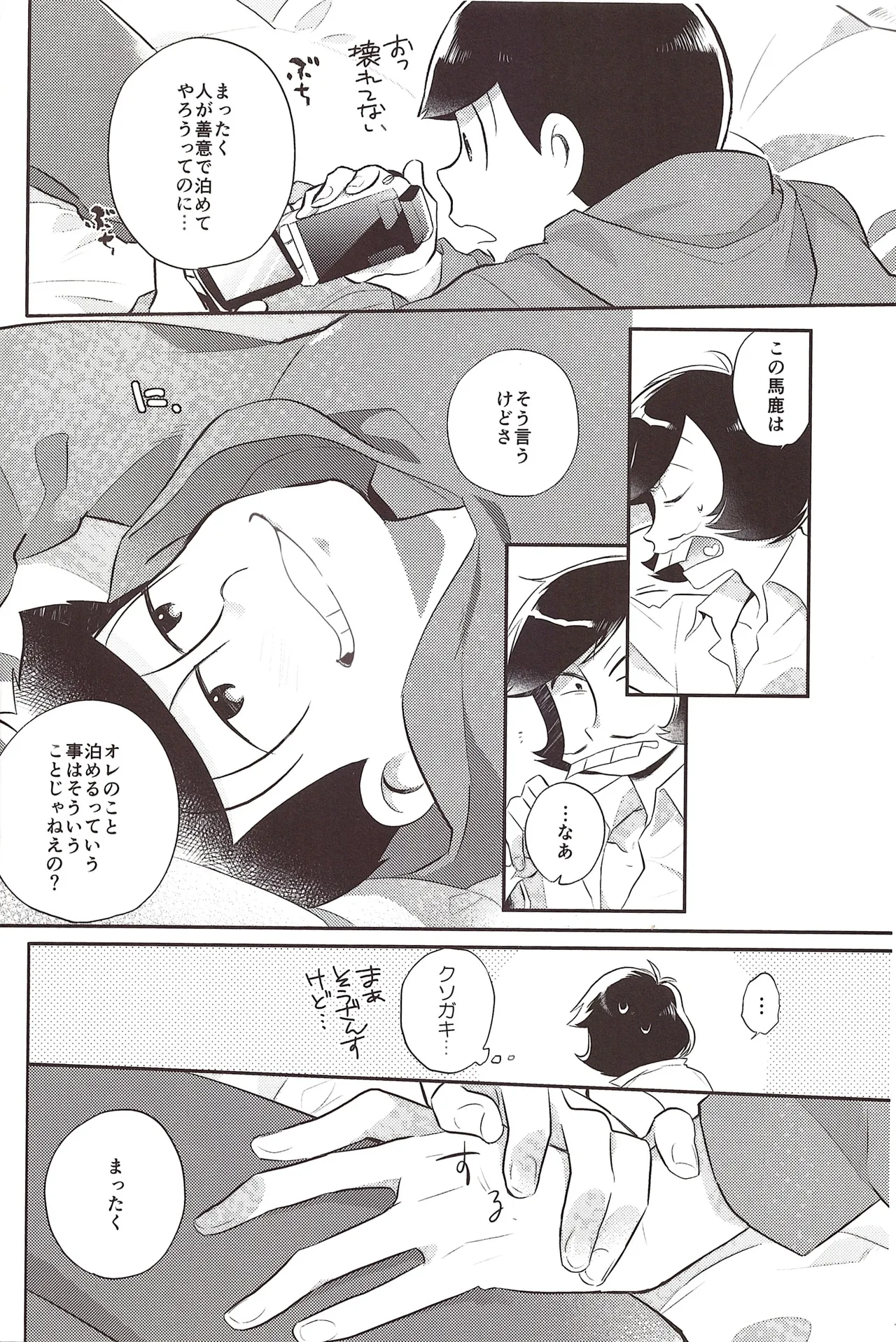 Deribarīkontobideoretā Page.4