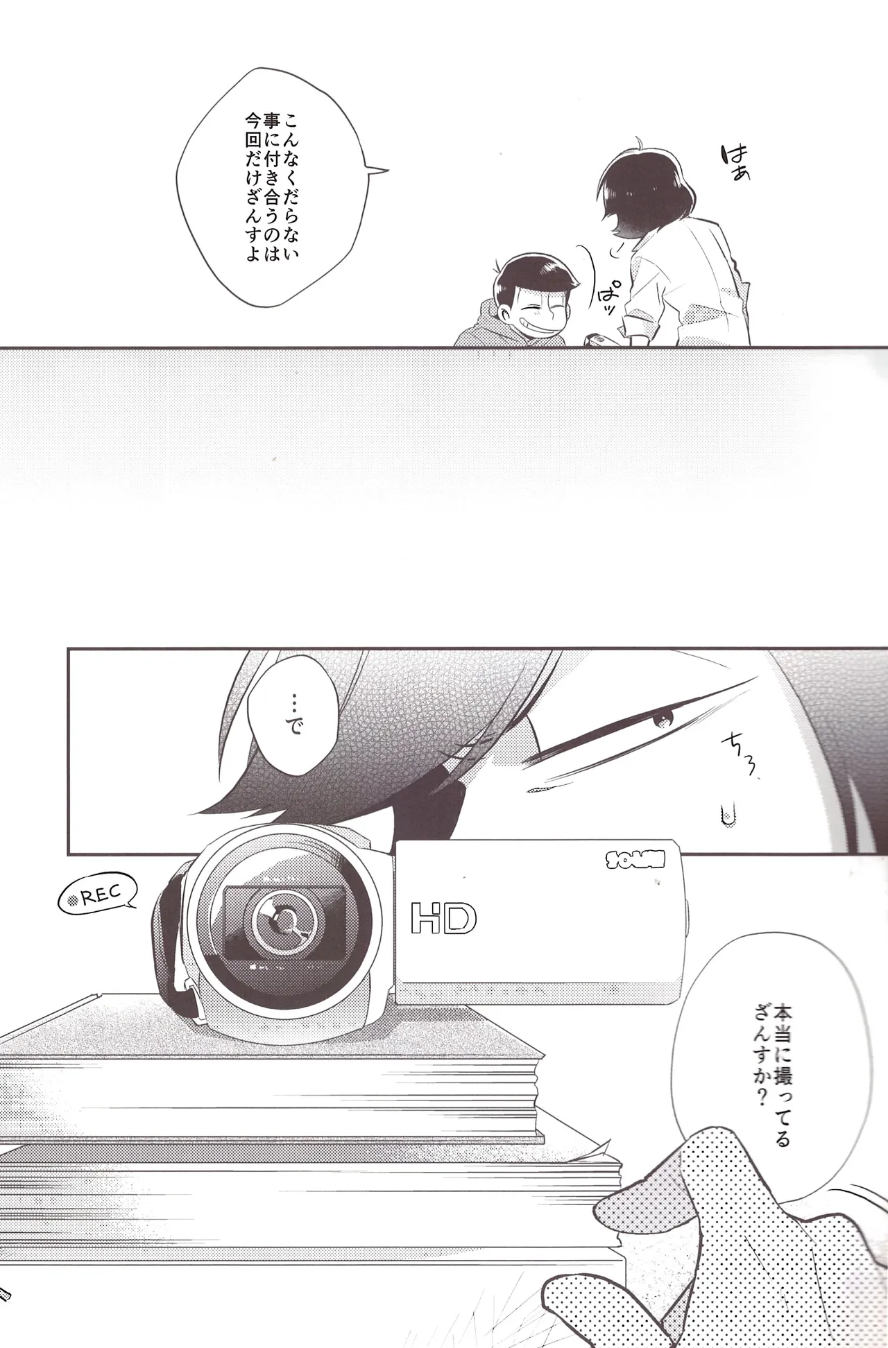 Deribarīkontobideoretā Page.5