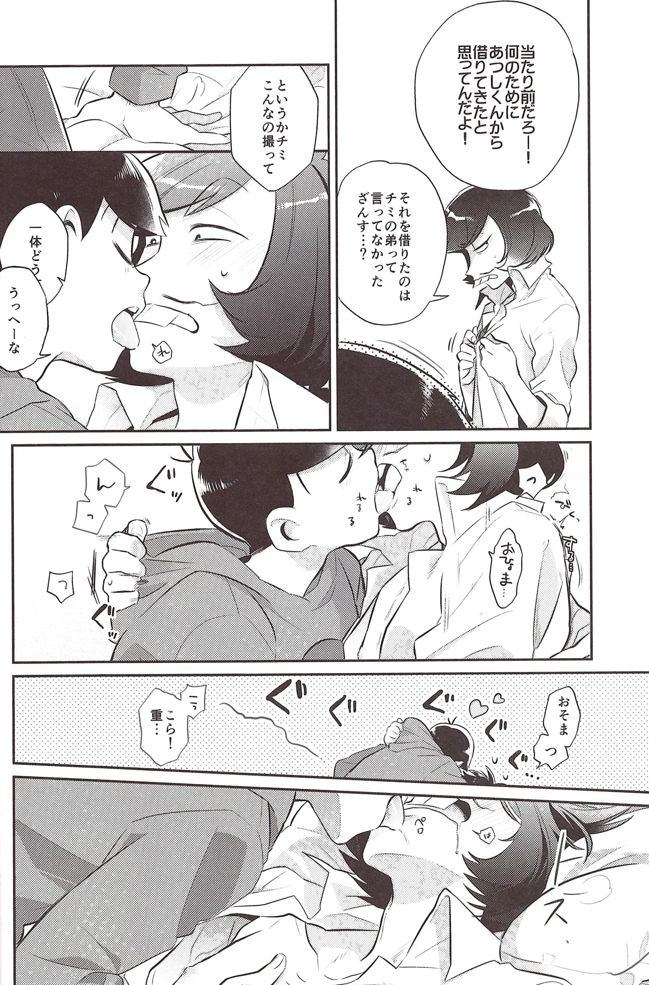 Deribarīkontobideoretā Page.6