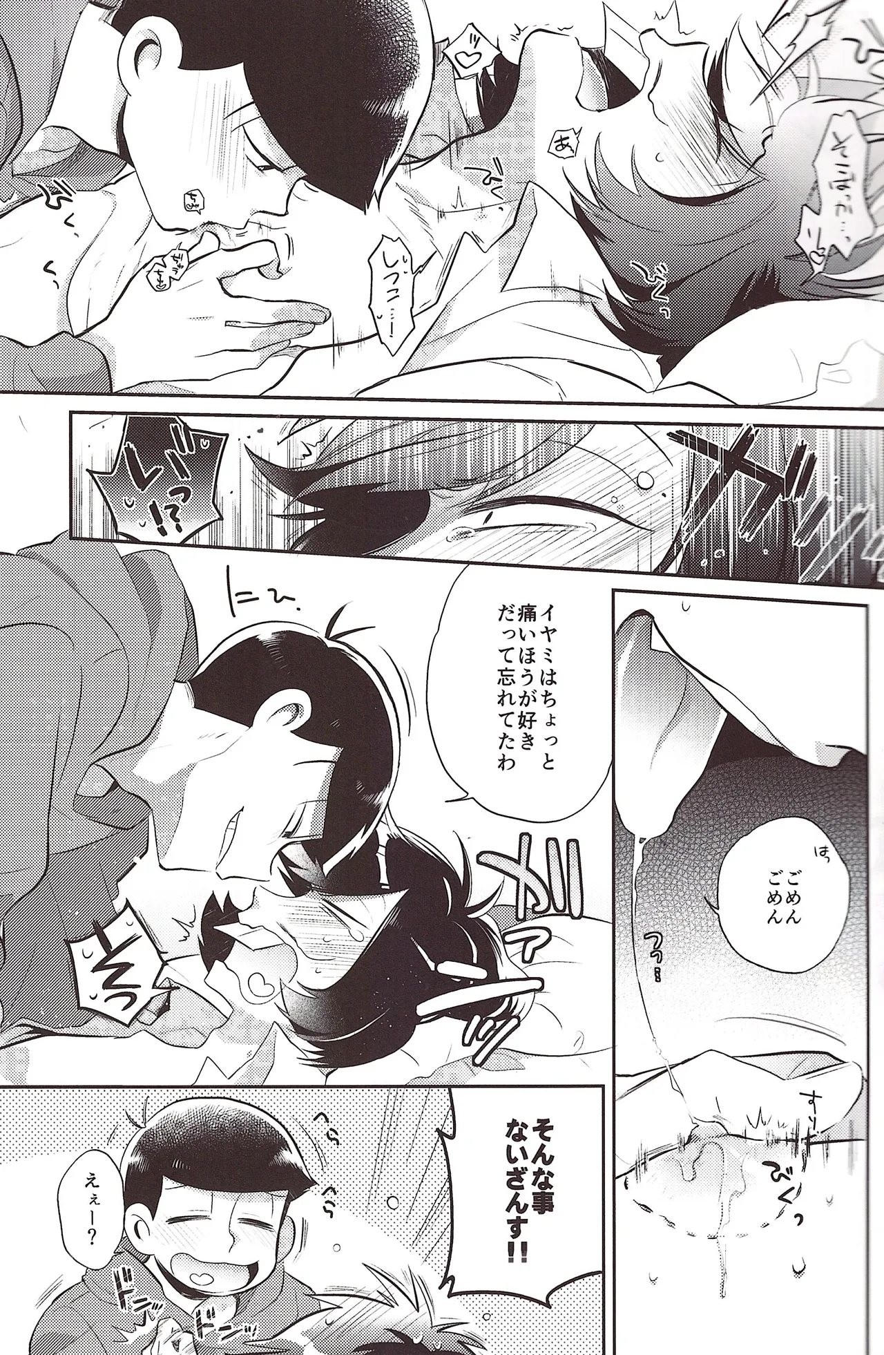 Deribarīkontobideoretā Page.9