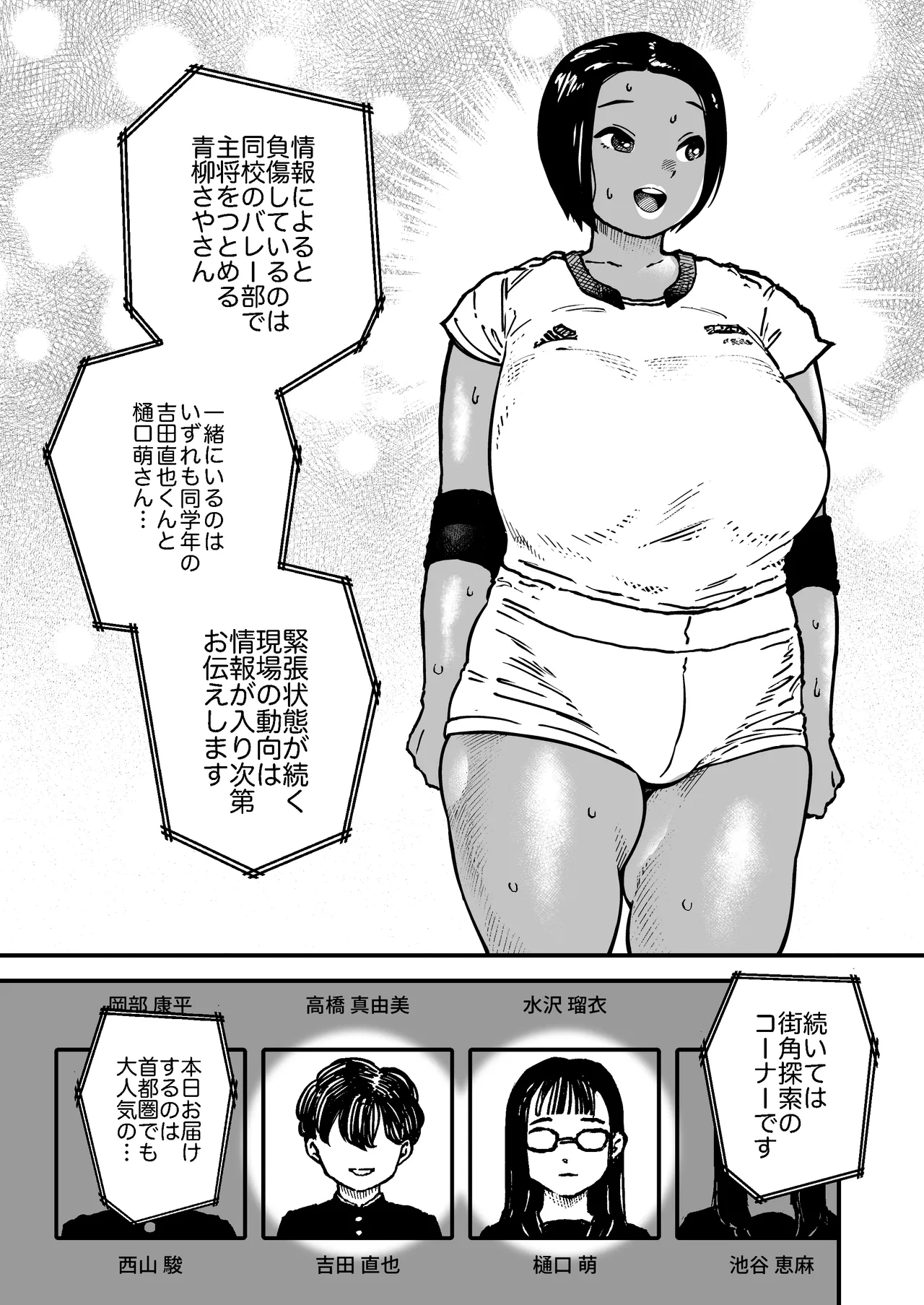 フトンの中のカイブツ Page.4